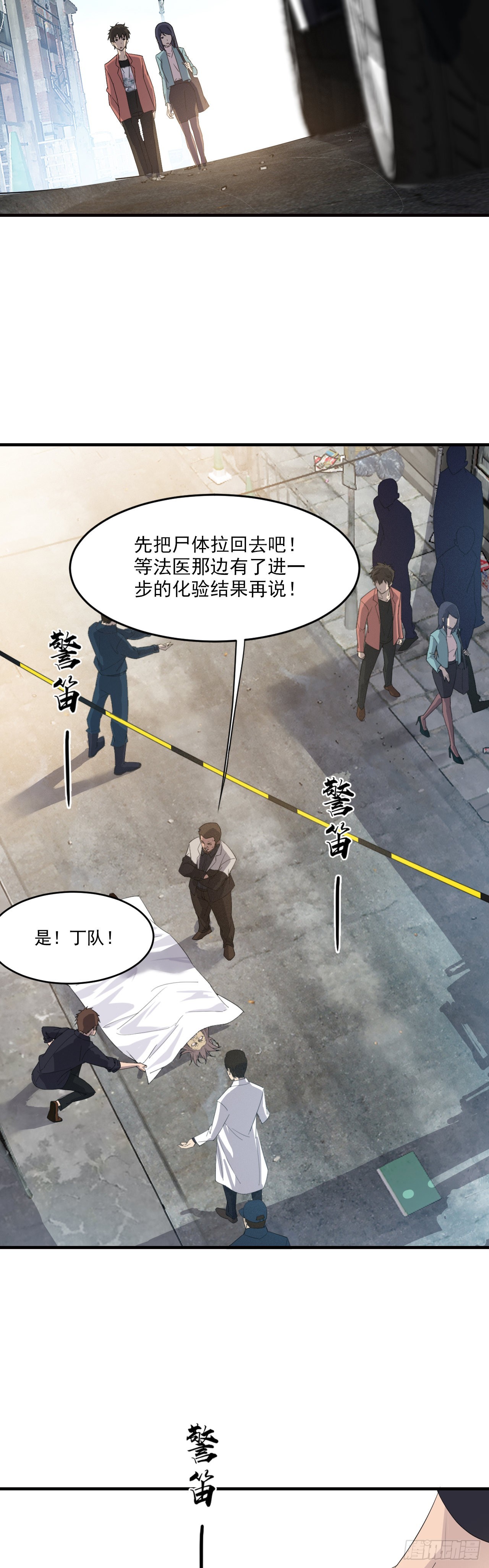 《两界之间》2 元恒思凡 第41页