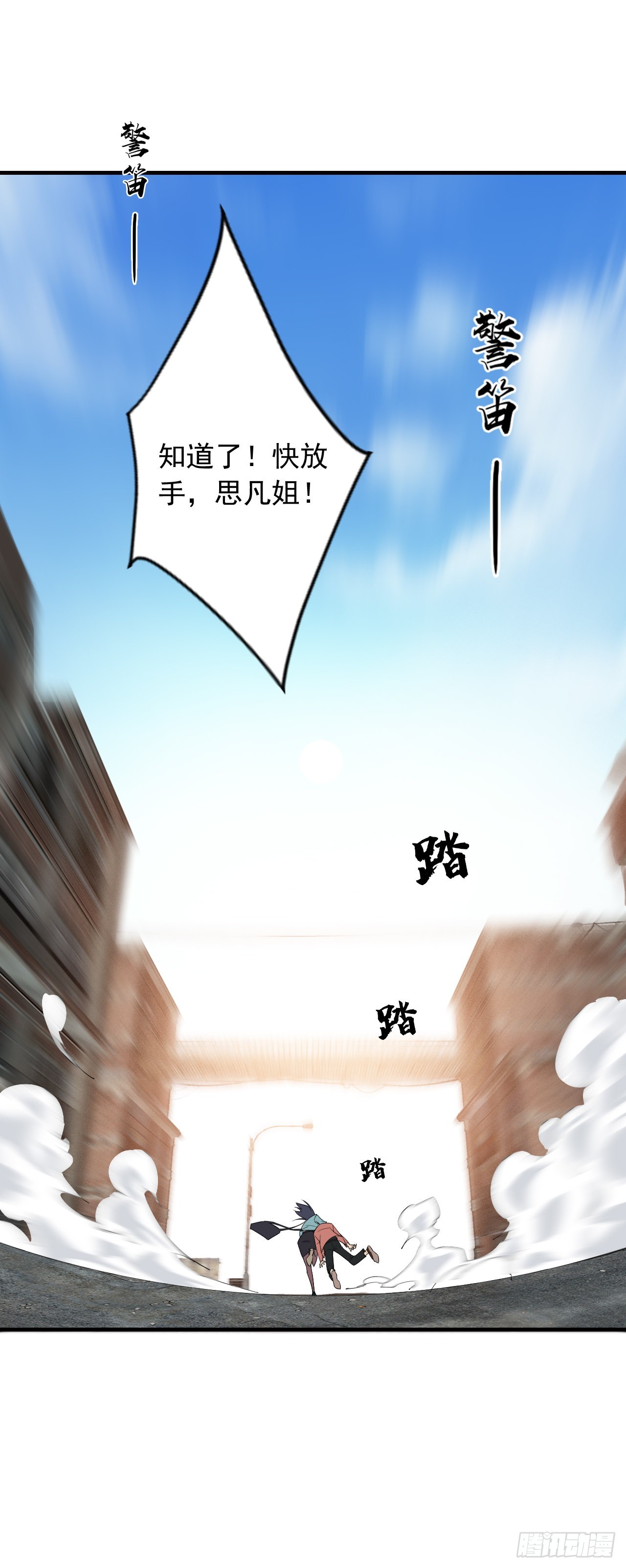 《两界之间》2 元恒思凡 第44页
