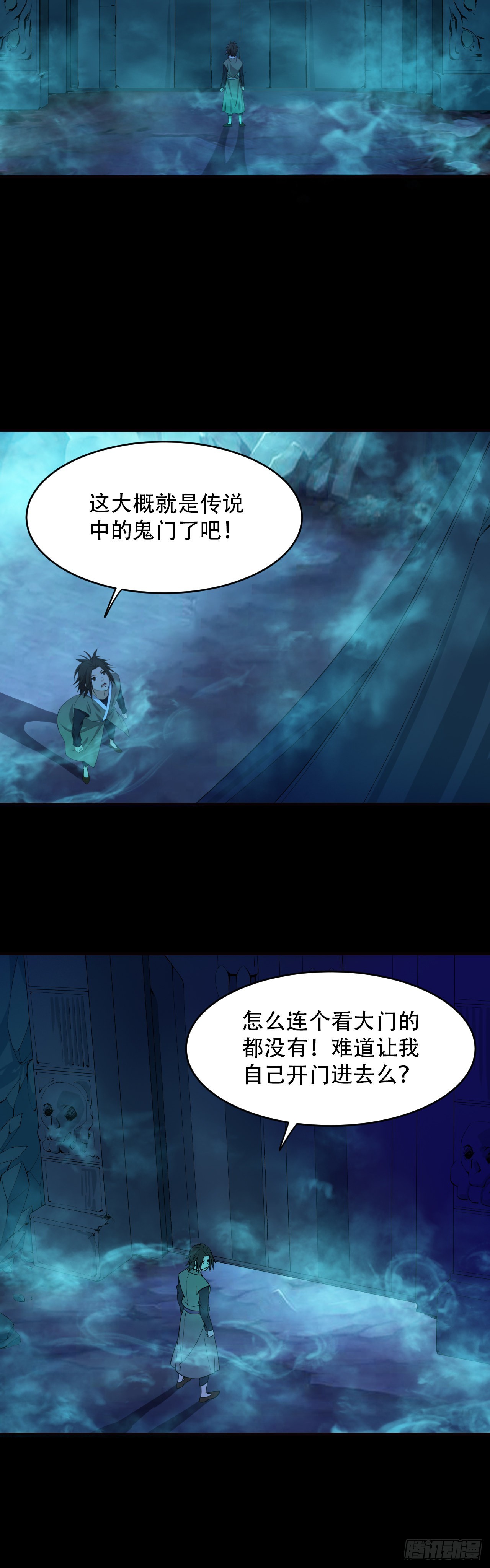 《两界之间》2 元恒思凡 第6页