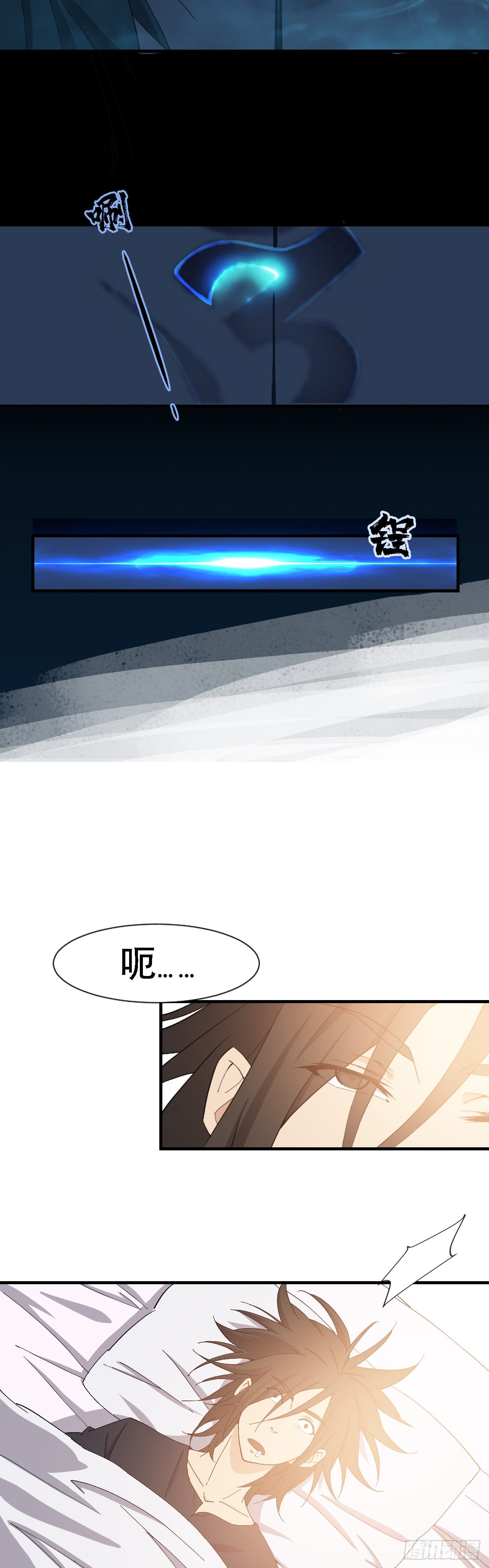 《两界之间》2 元恒思凡 第9页