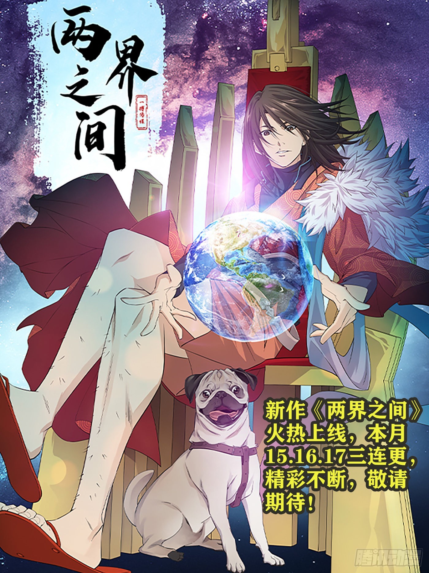 《两界之间》预告 第10页