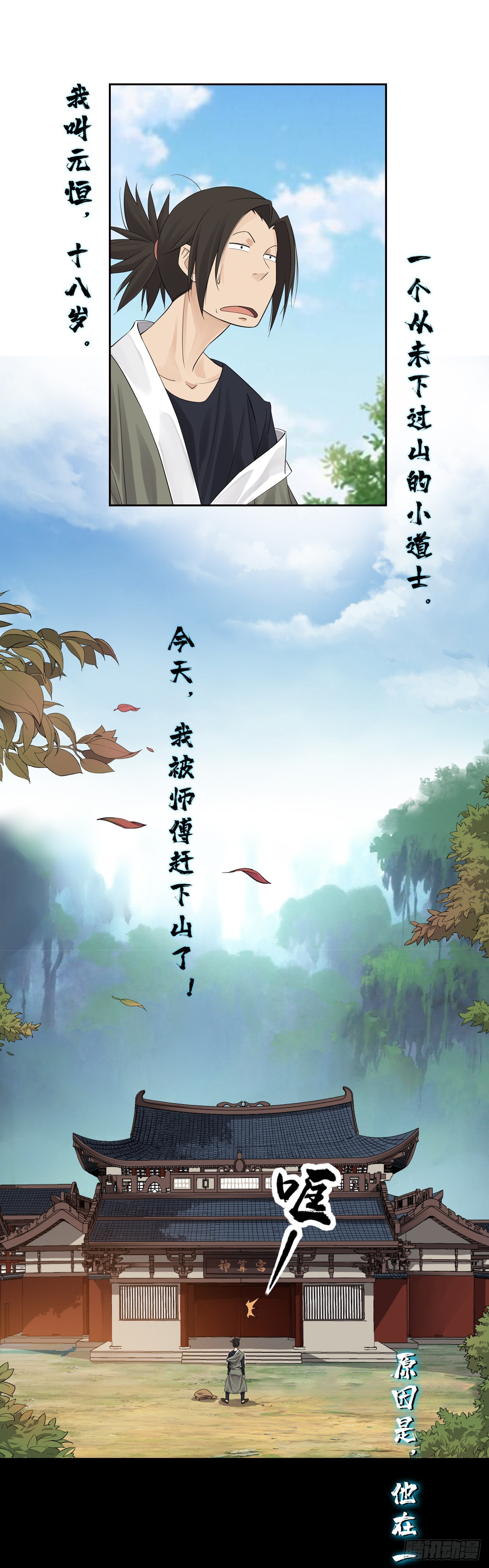 《两界之间》预告 第1页