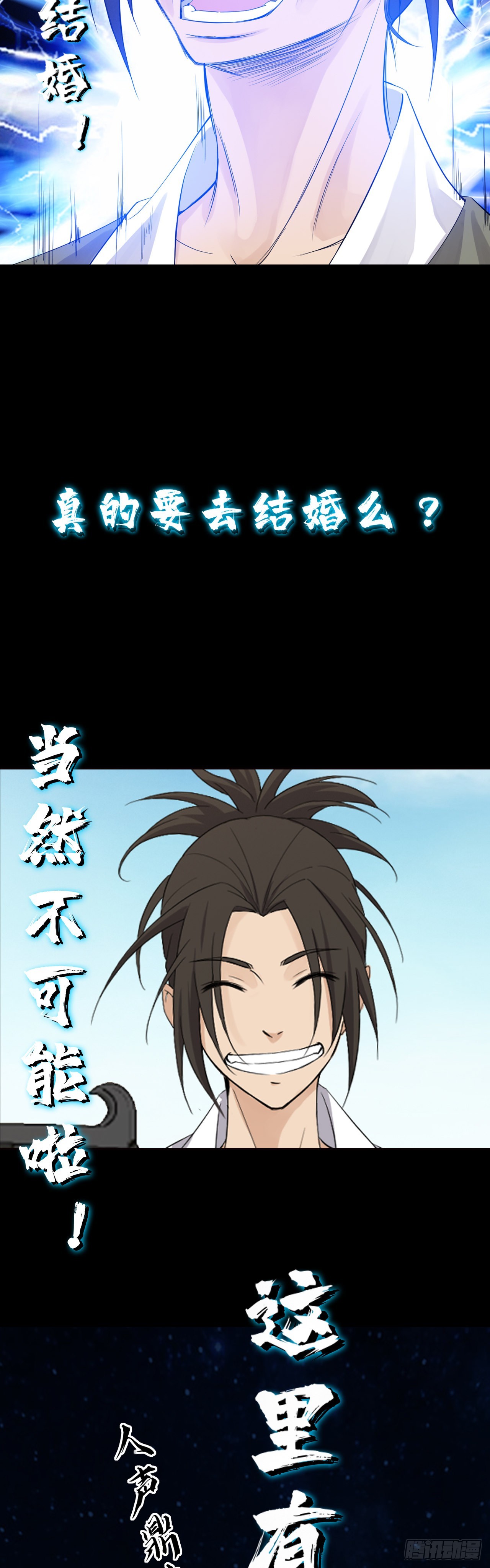 《两界之间》预告 第3页