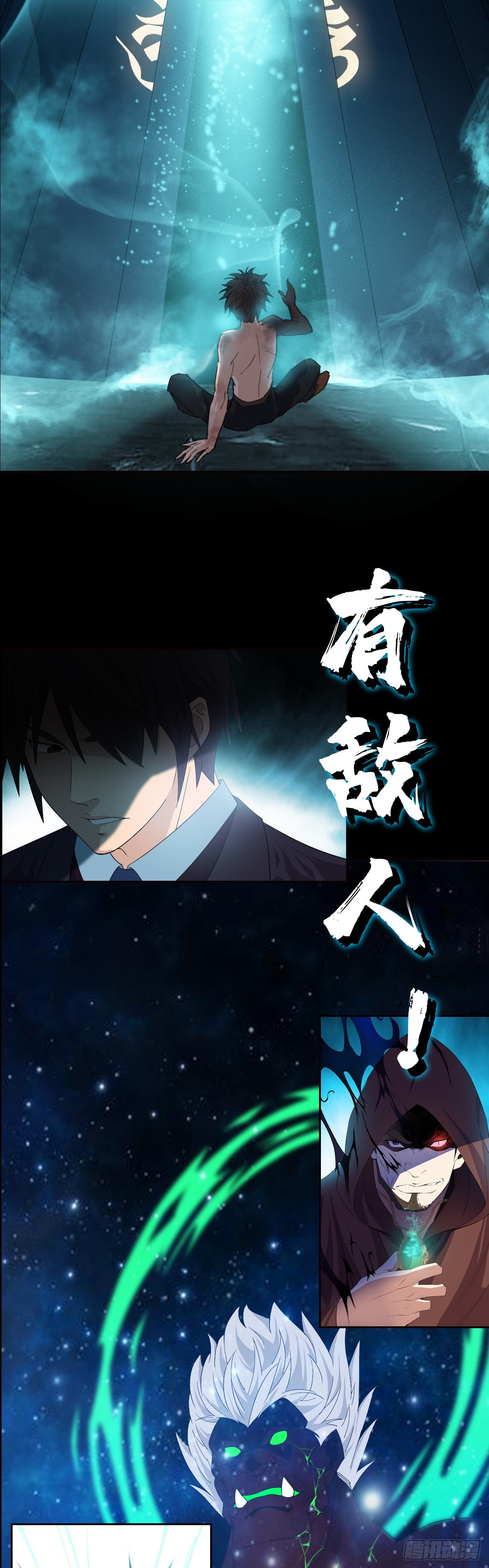 《两界之间》预告 第6页