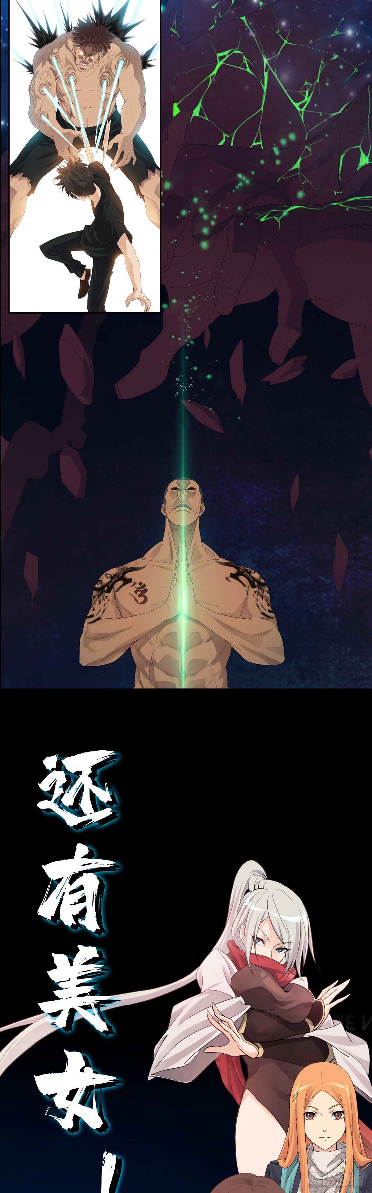 《两界之间》预告 第7页
