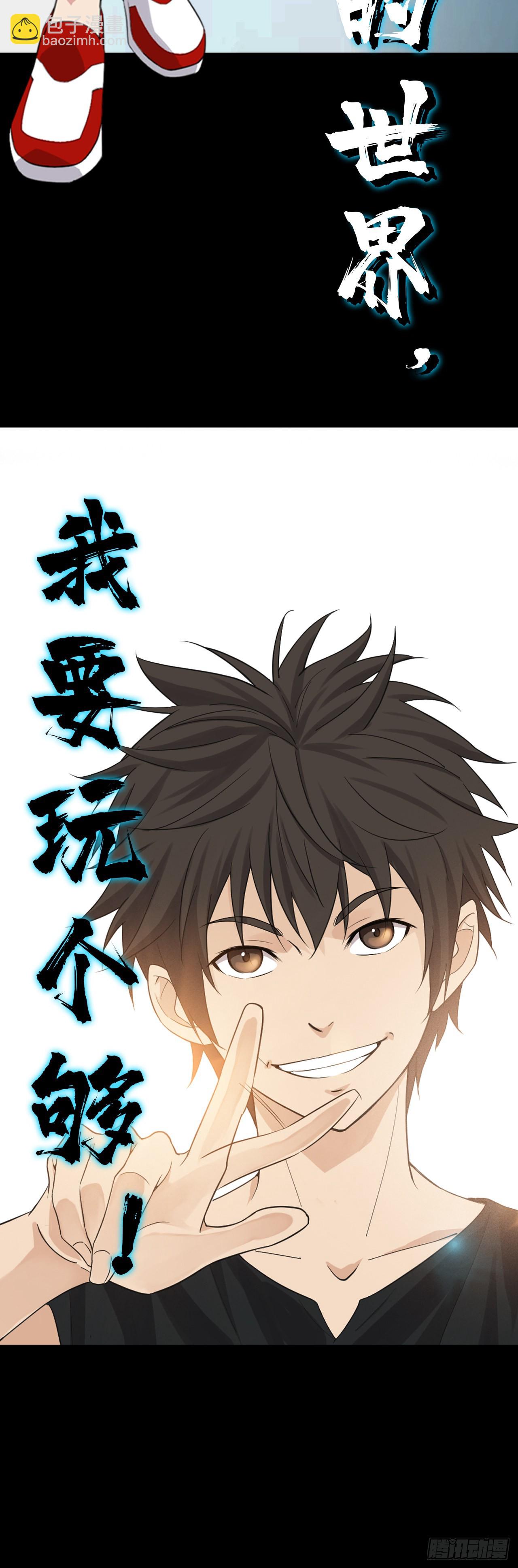《两界之间》预告 第9页