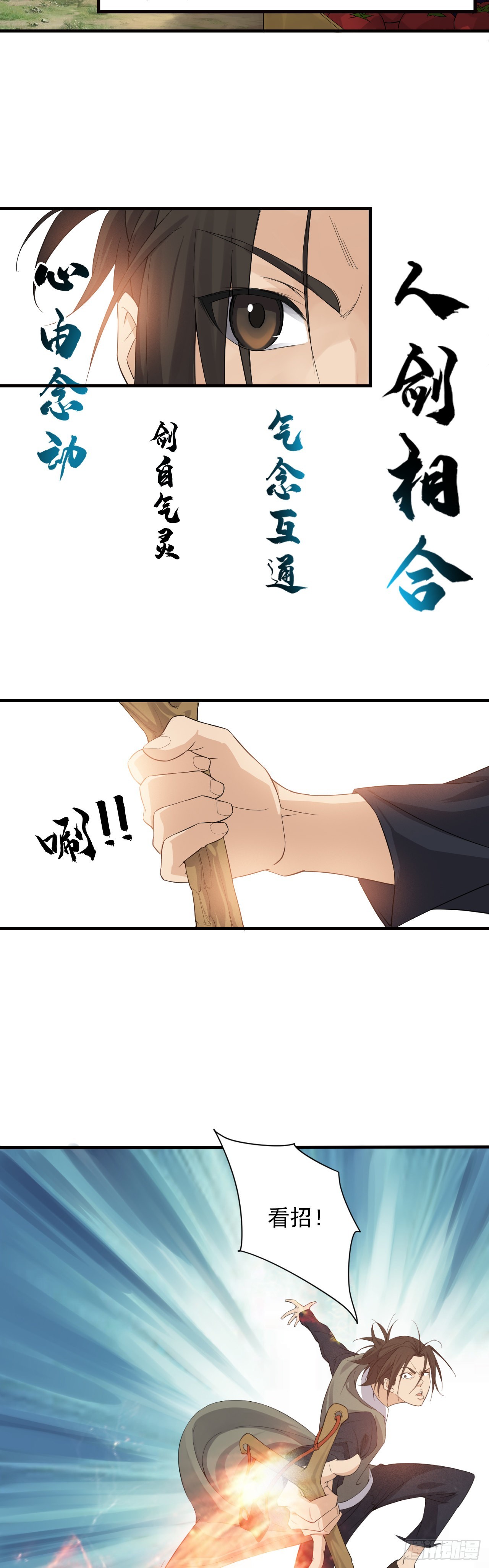 《两界之间》1道士进城 第10页