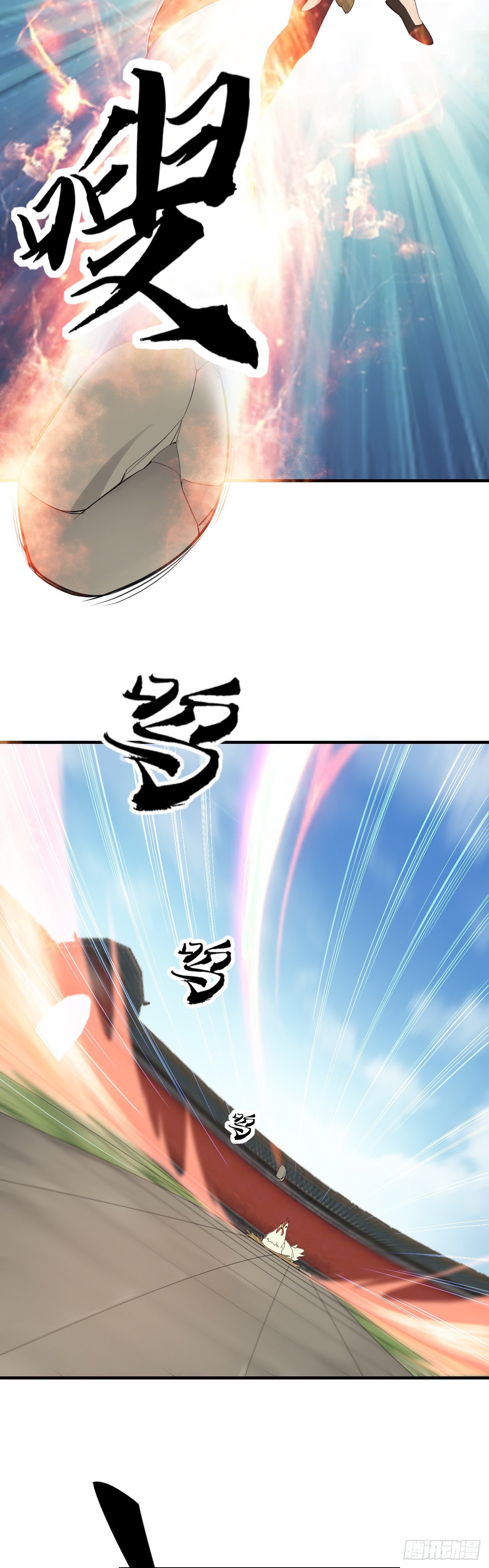 《两界之间》1道士进城 第11页