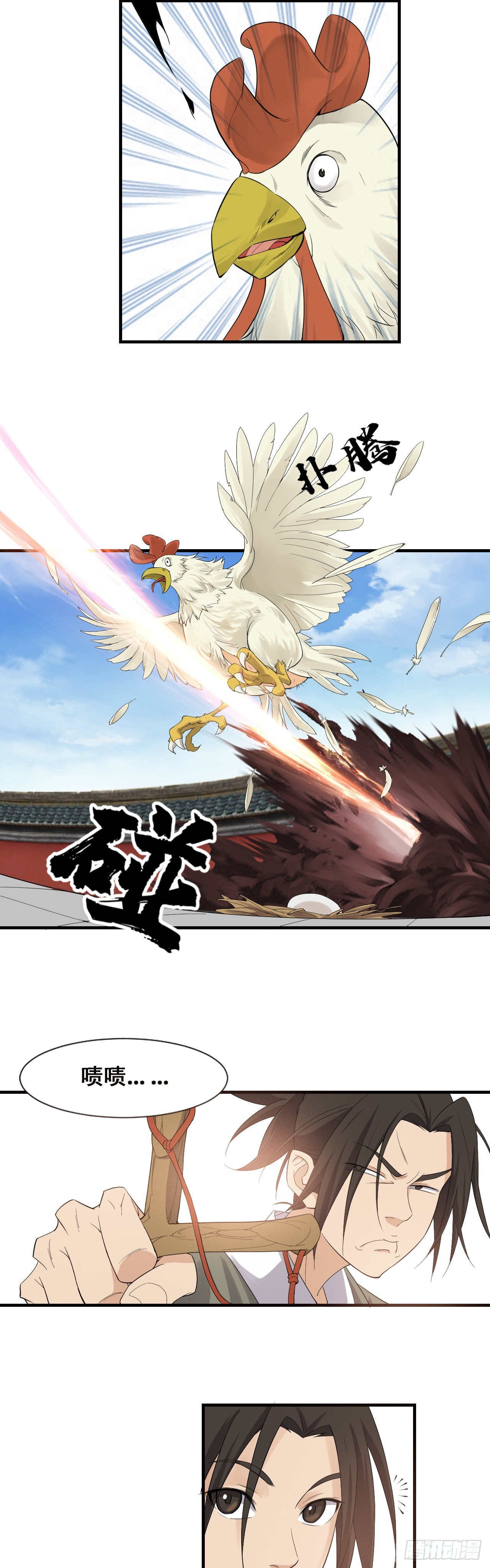 《两界之间》1道士进城 第12页