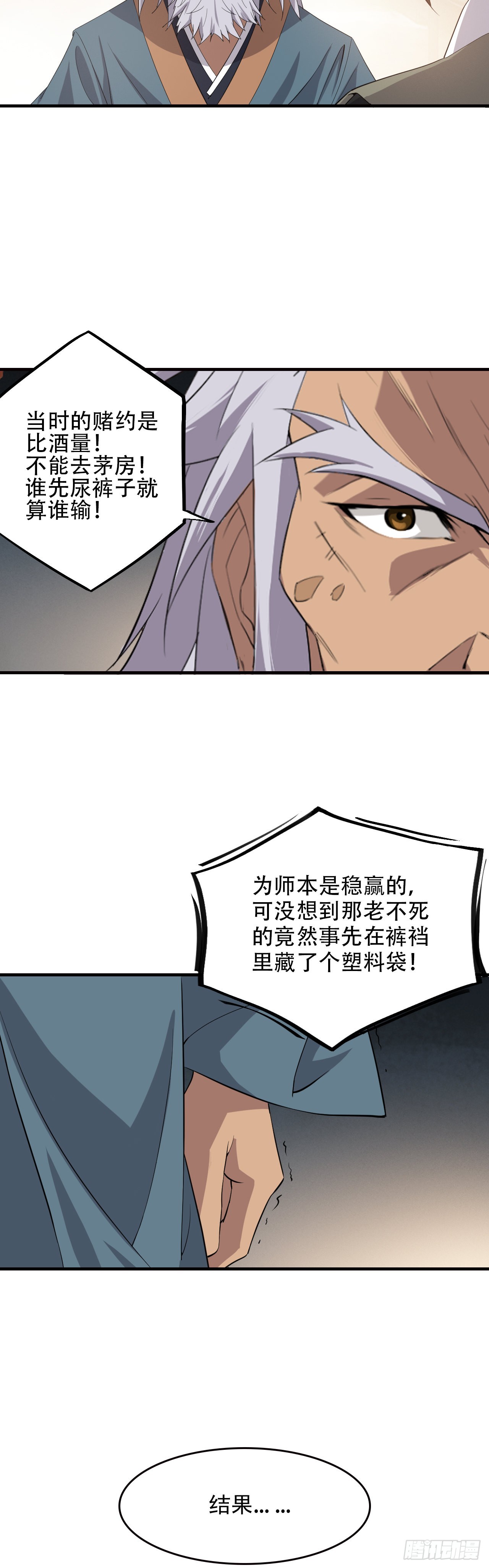 《两界之间》1道士进城 第19页