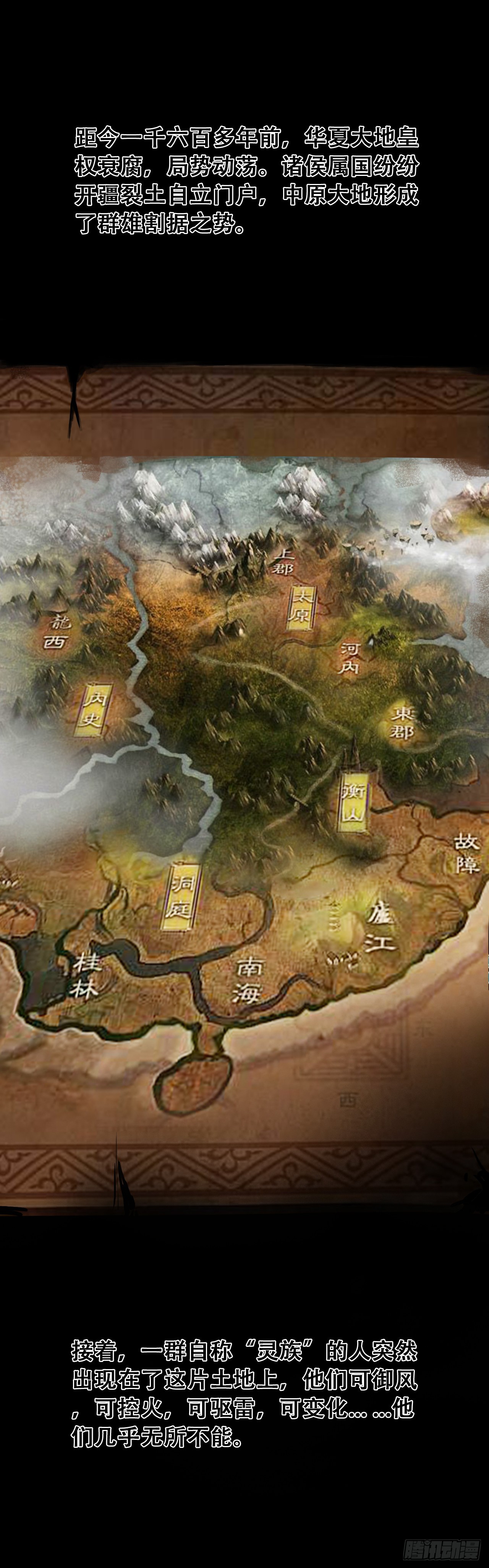 《两界之间》1道士进城 第1页
