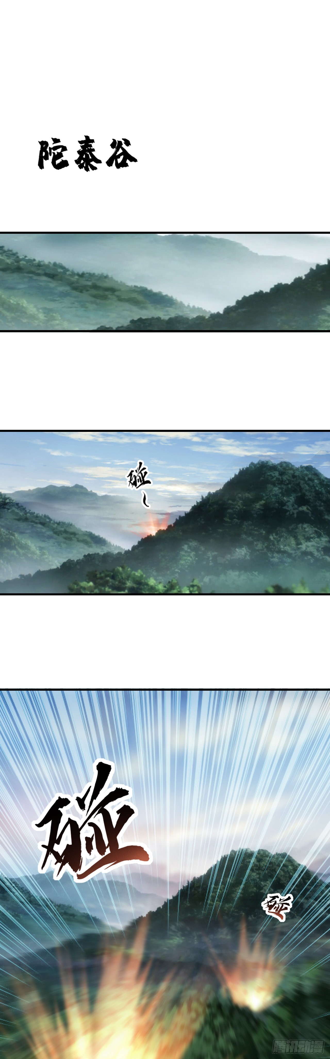 《两界之间》1道士进城 第28页