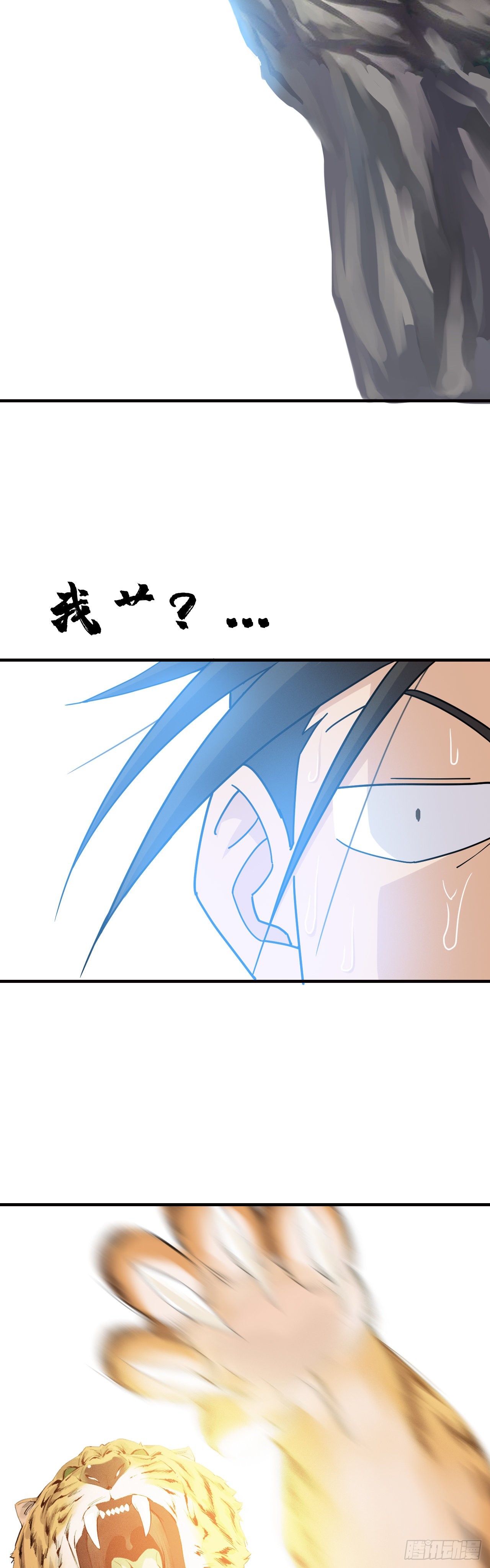 《两界之间》1道士进城 第34页