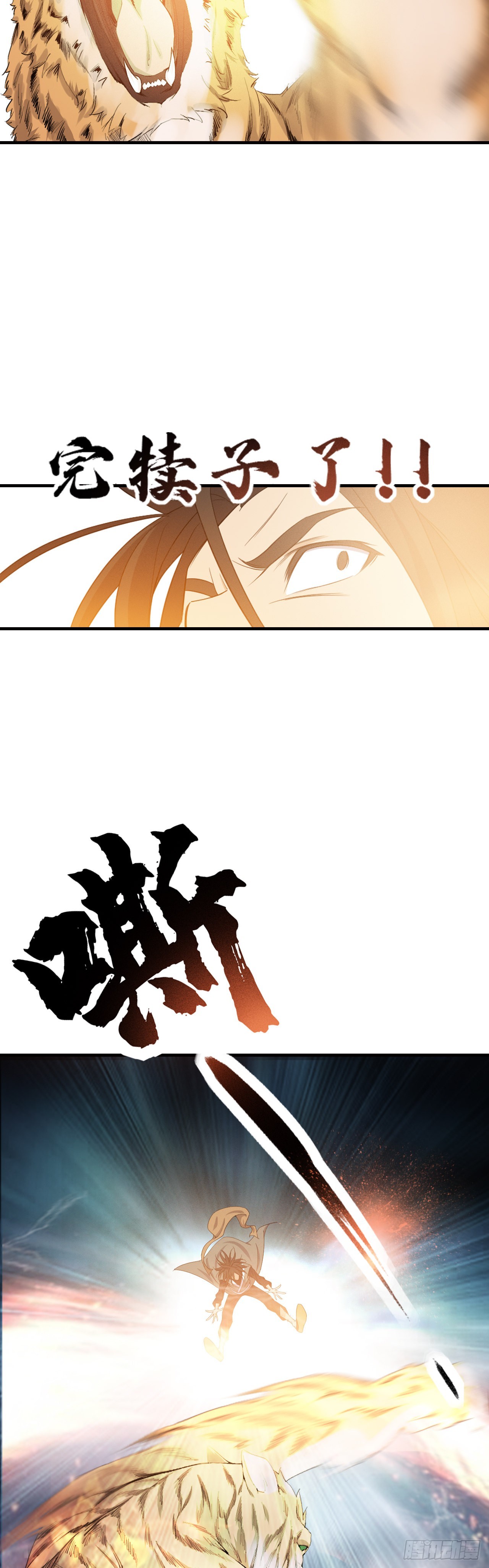 《两界之间》1道士进城 第35页