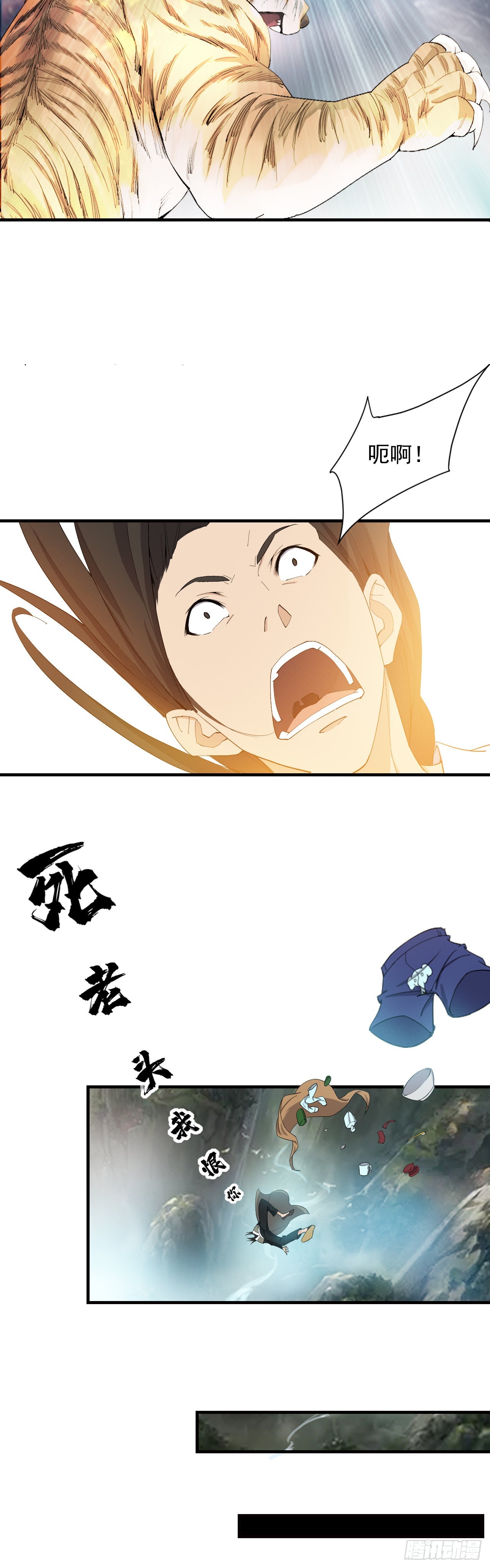 《两界之间》1道士进城 第36页