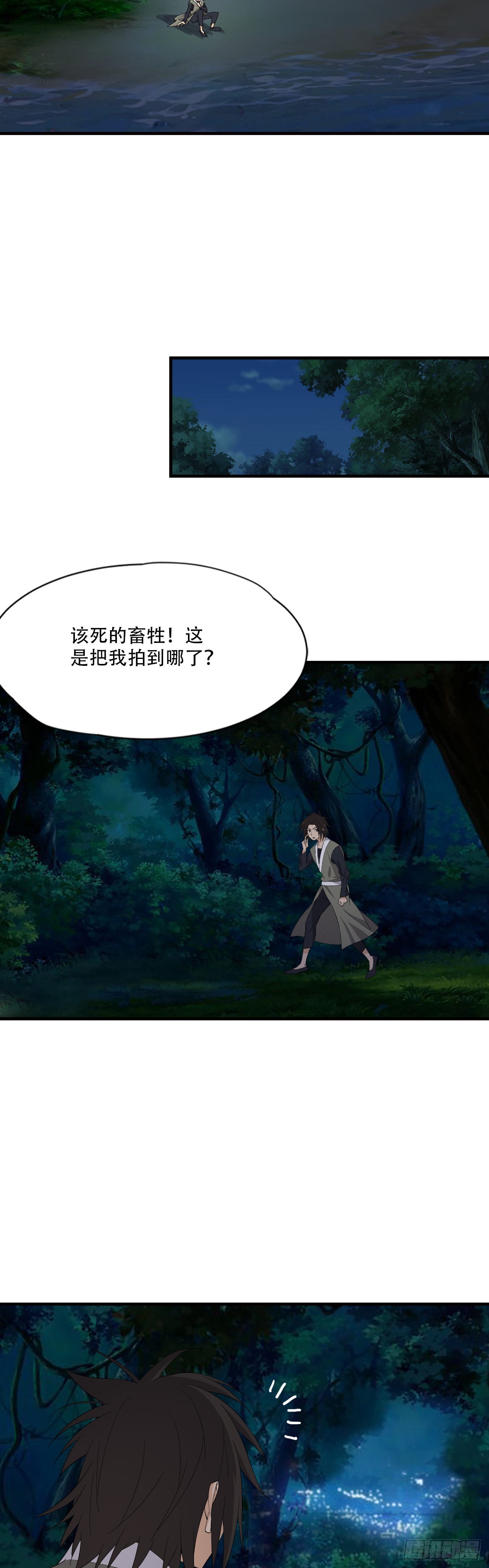 《两界之间》1道士进城 第39页