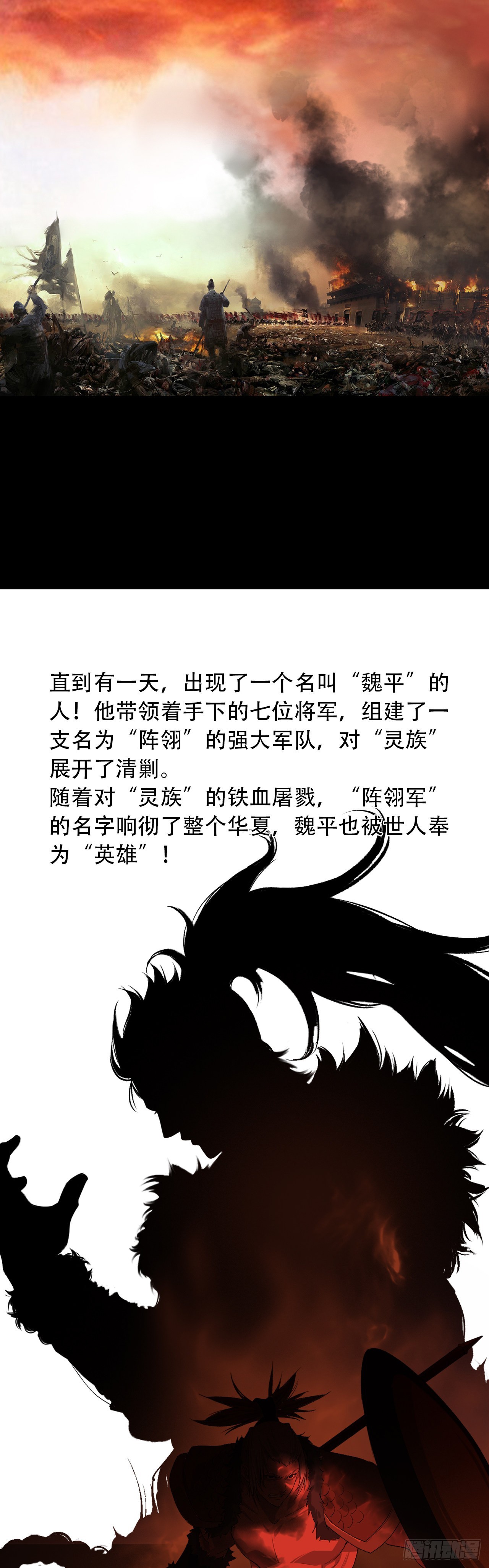 《两界之间》1道士进城 第3页