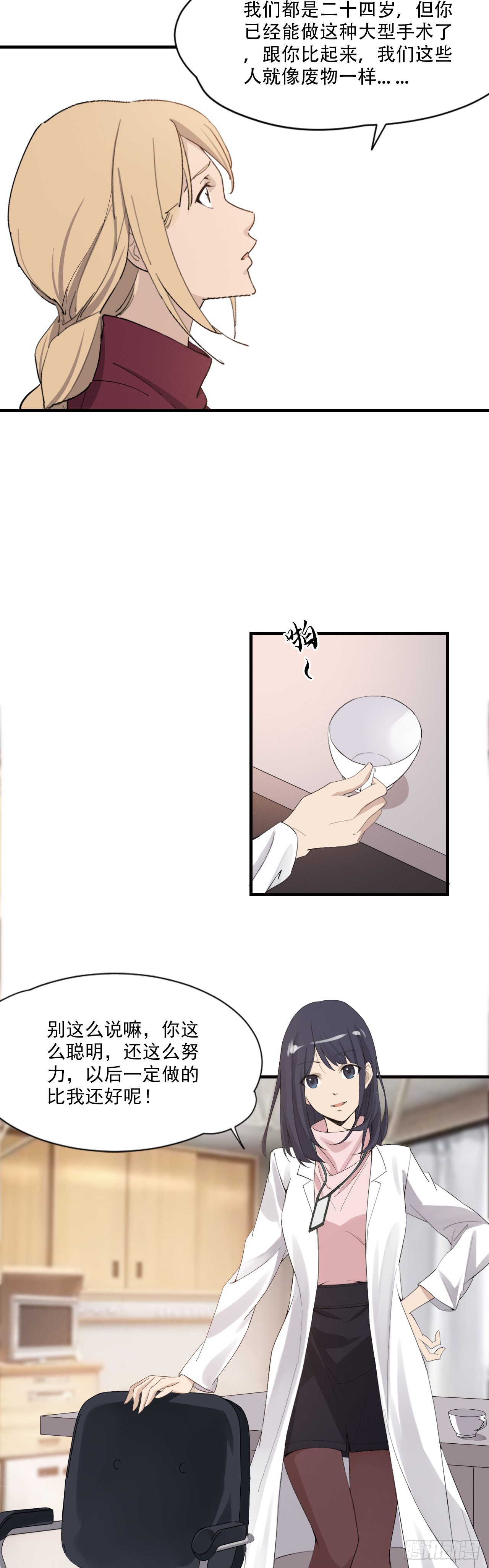 《两界之间》1道士进城 第44页