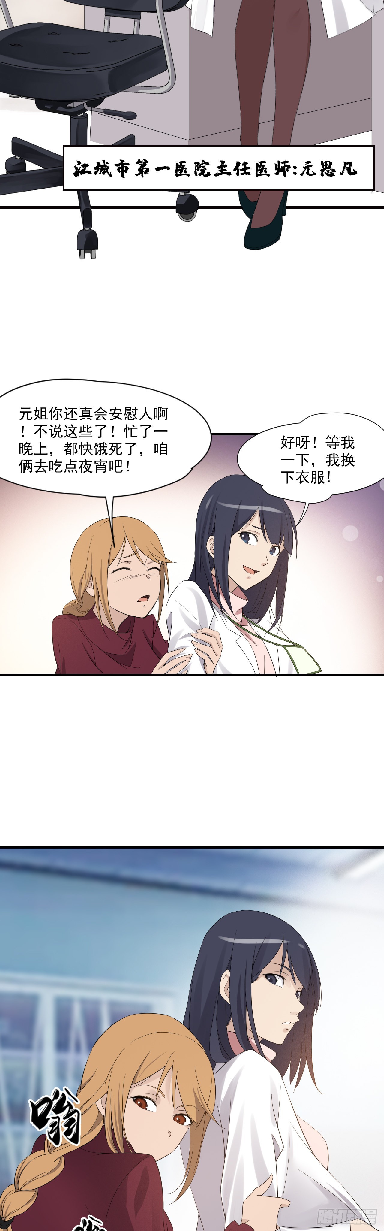 《两界之间》1道士进城 第45页