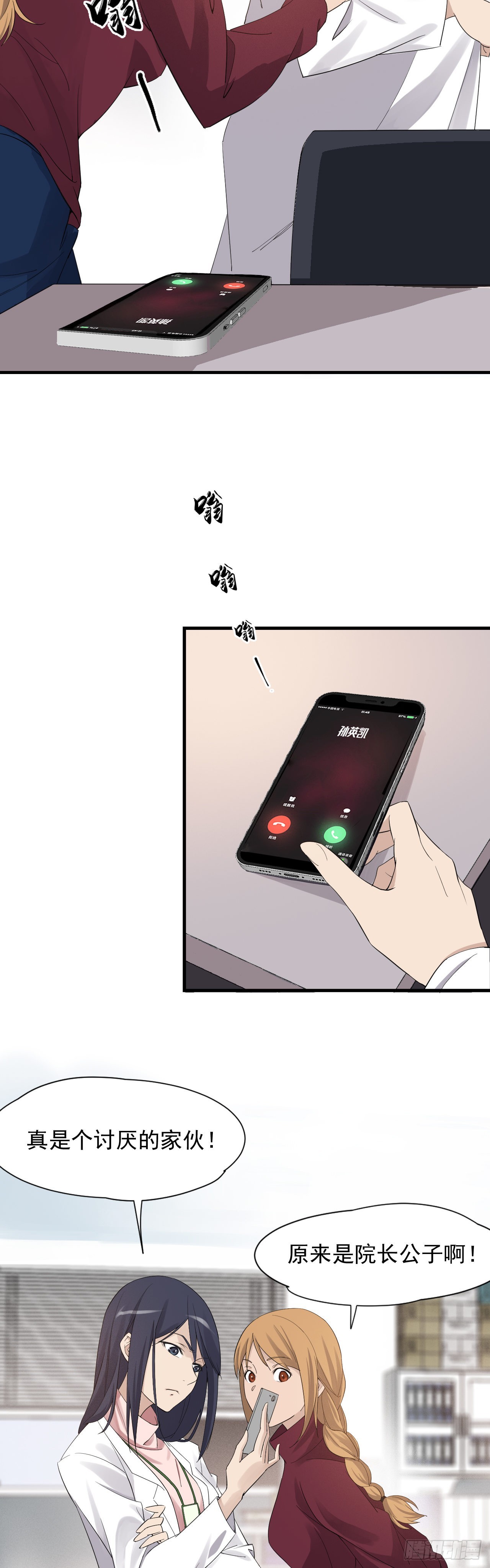 《两界之间》1道士进城 第46页