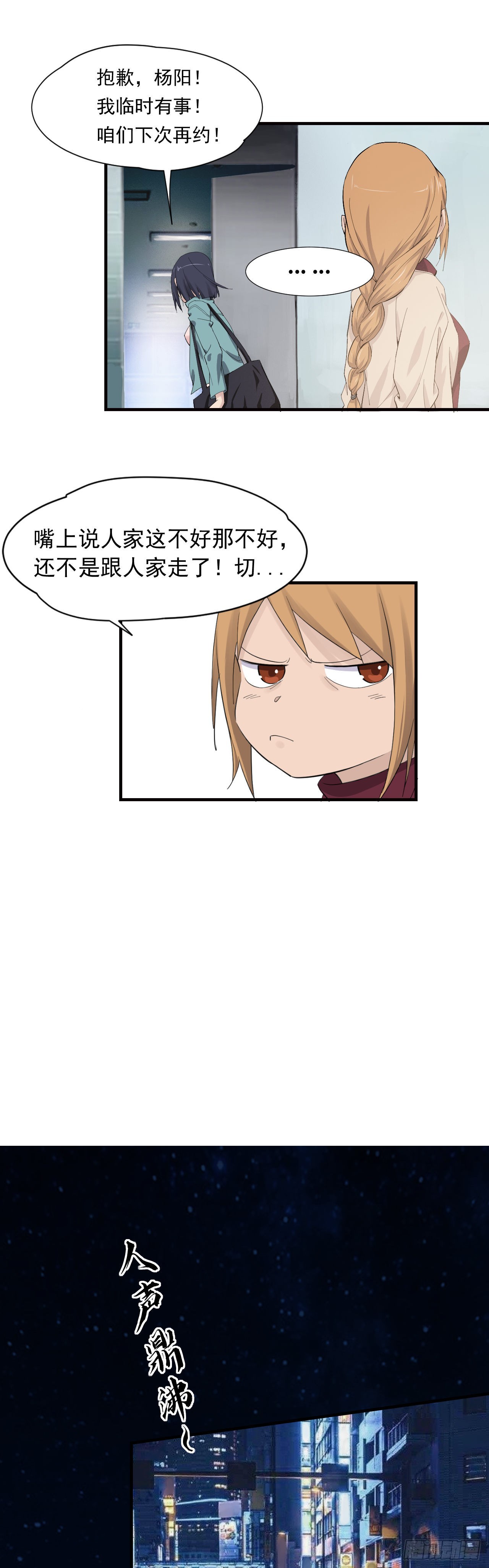 《两界之间》1道士进城 第49页
