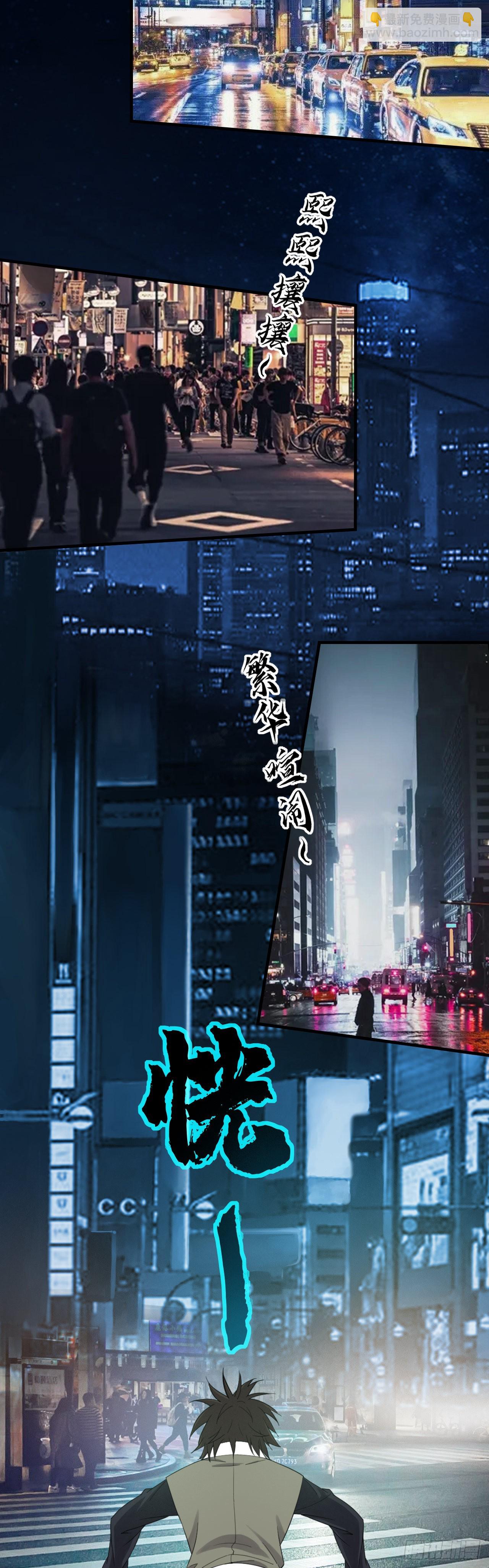 《两界之间》1道士进城 第50页