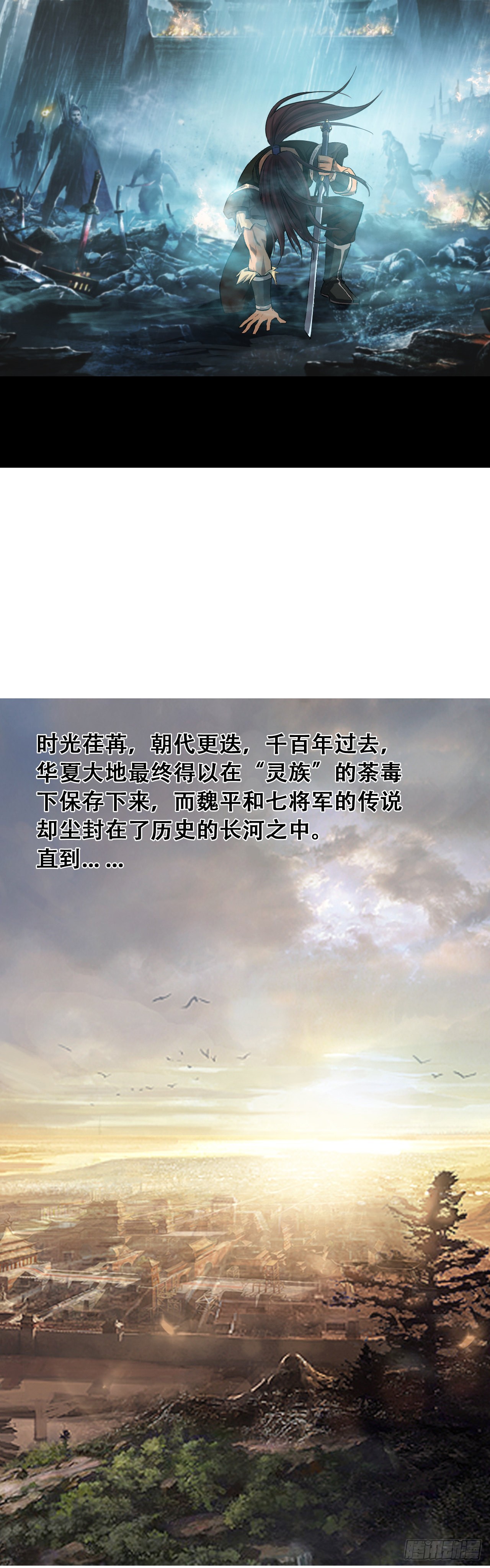 《两界之间》1道士进城 第6页