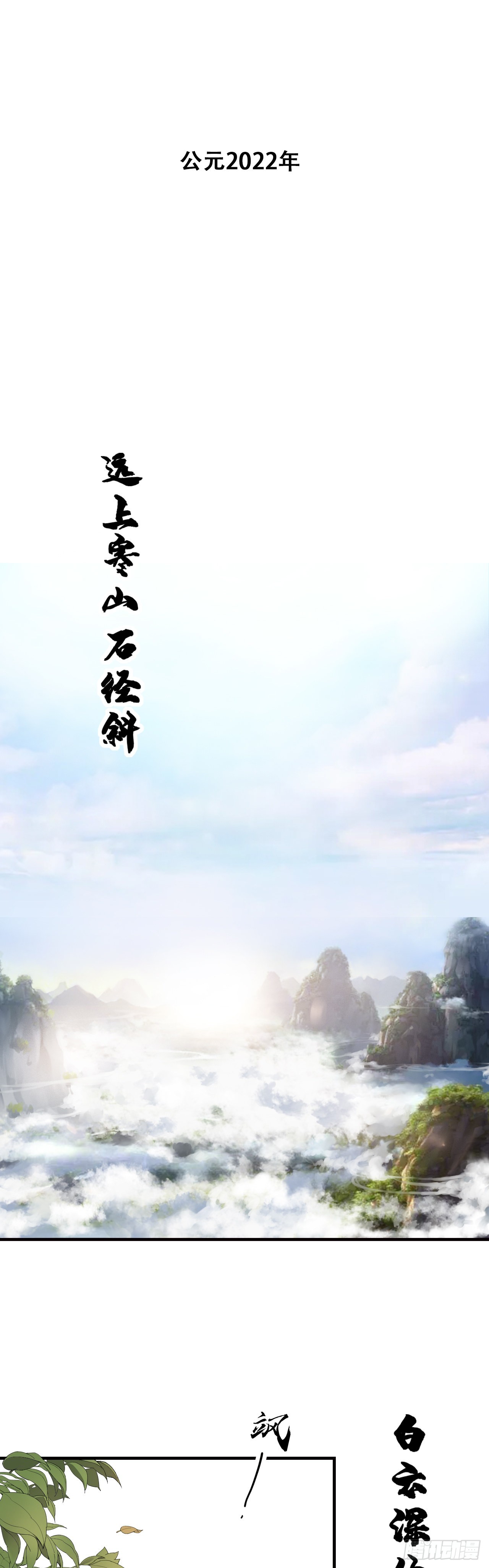 《两界之间》1道士进城 第7页