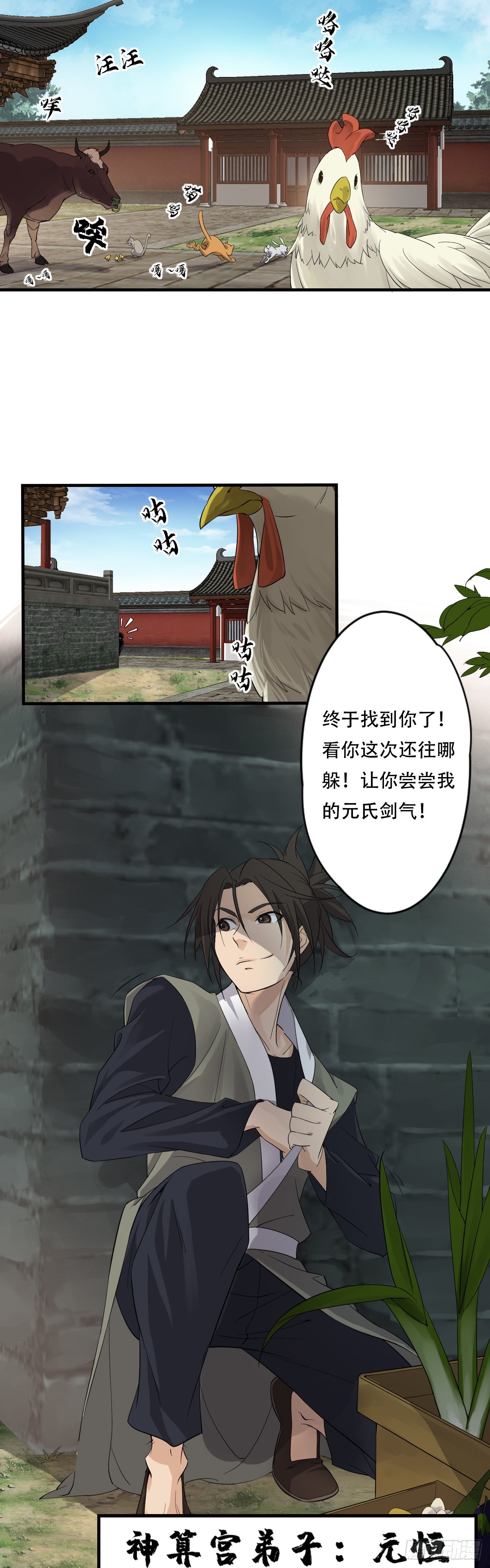 《两界之间》1道士进城 第9页