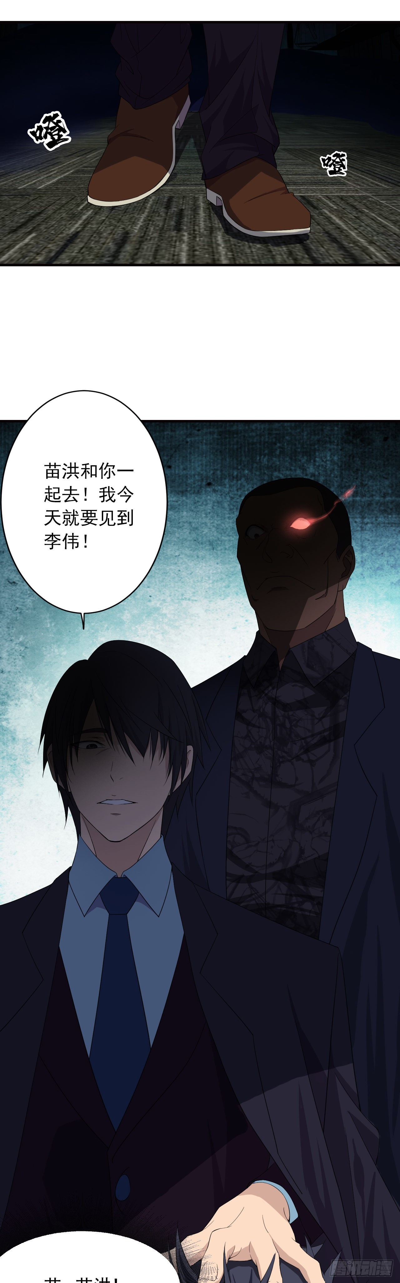 《两界之间》5道士断案 第16页