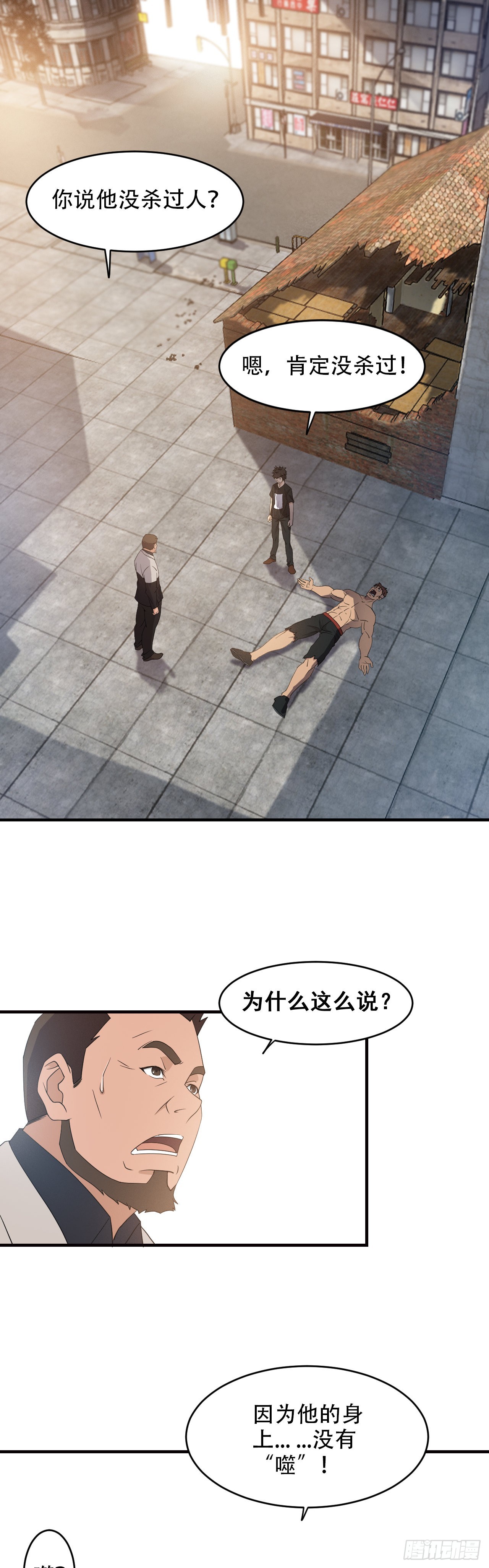 《两界之间》5道士断案 第1页