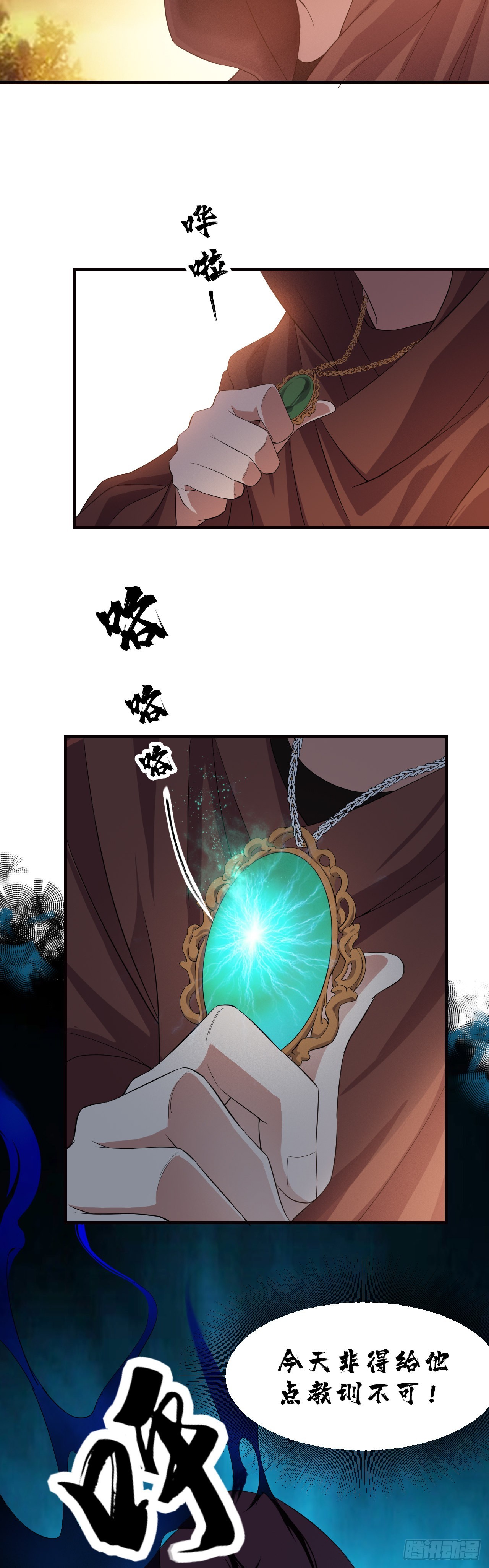 《两界之间》5道士断案 第27页