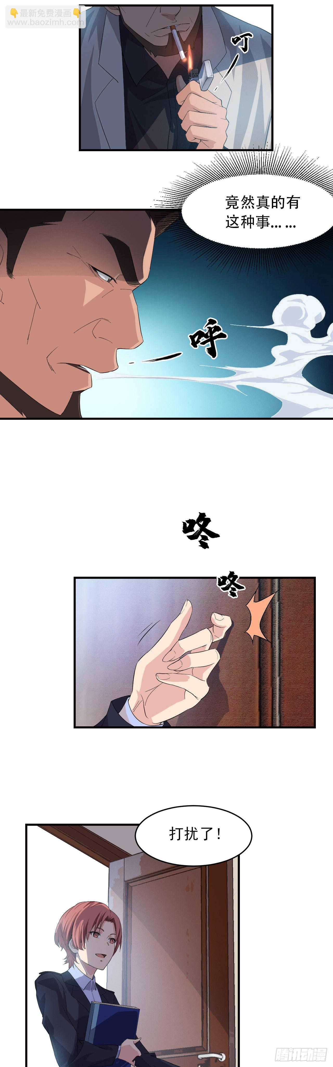 《两界之间》6 劫狱 第13页