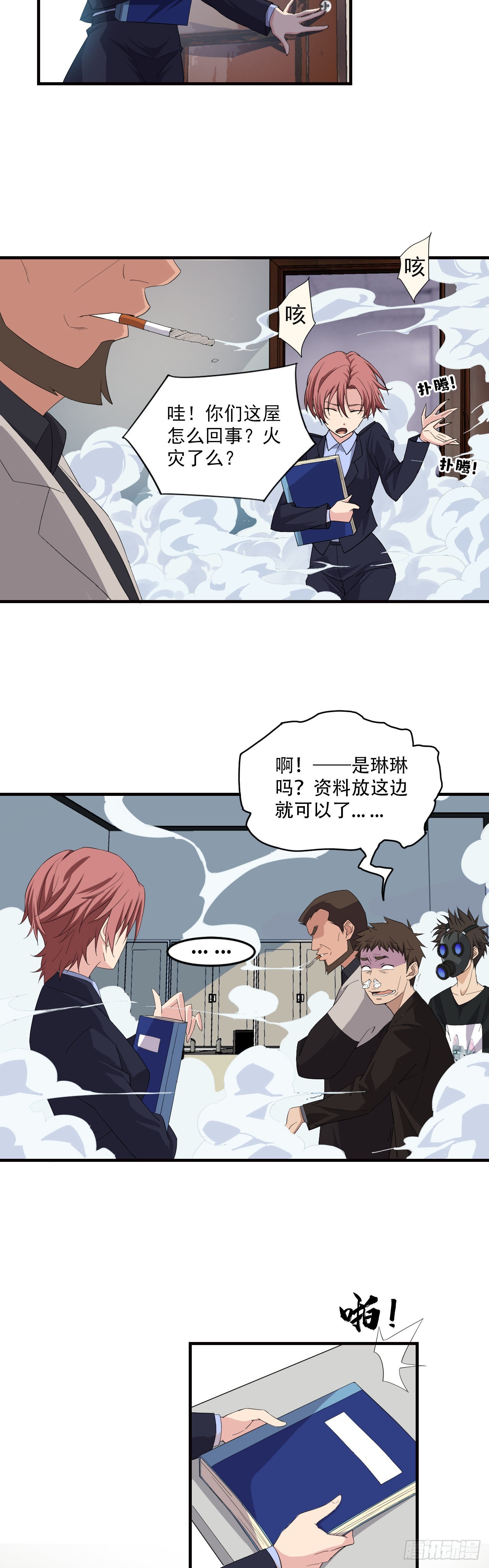 《两界之间》6 劫狱 第14页