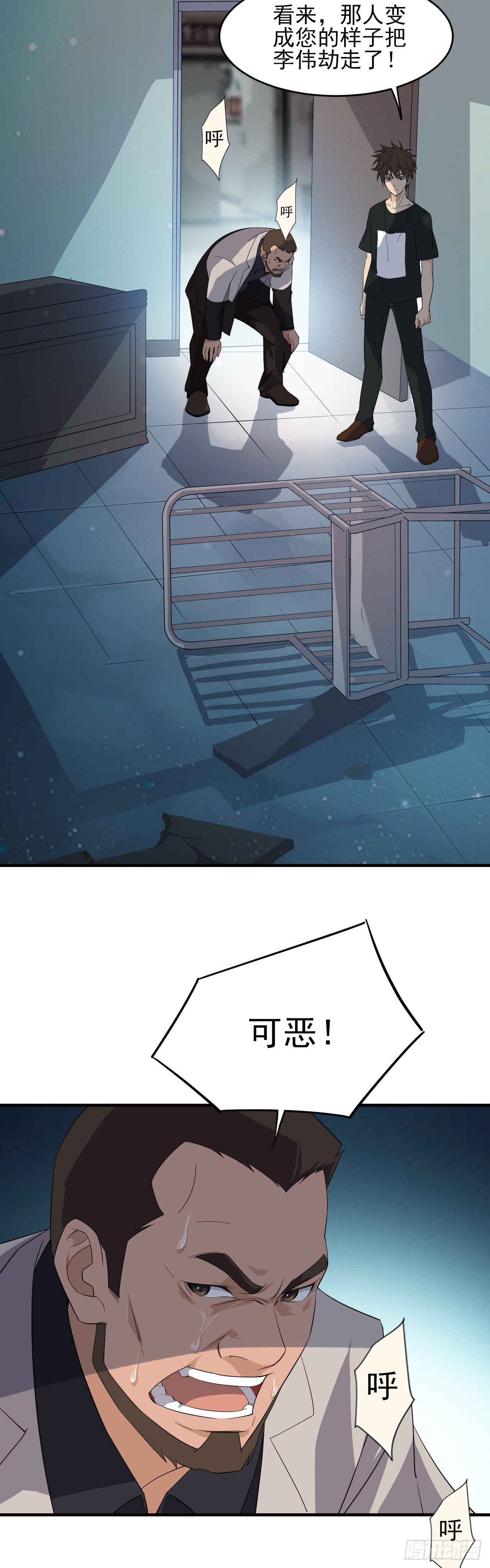 《两界之间》6 劫狱 第19页