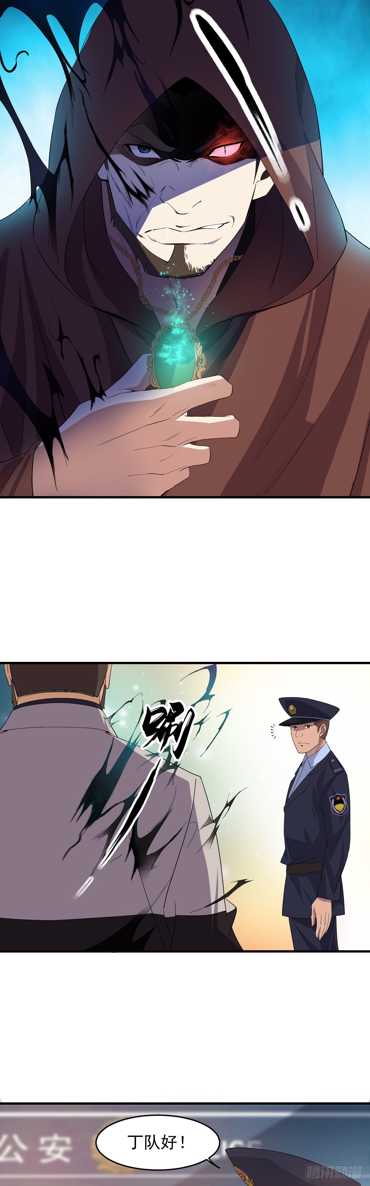 《两界之间》6 劫狱 第1页