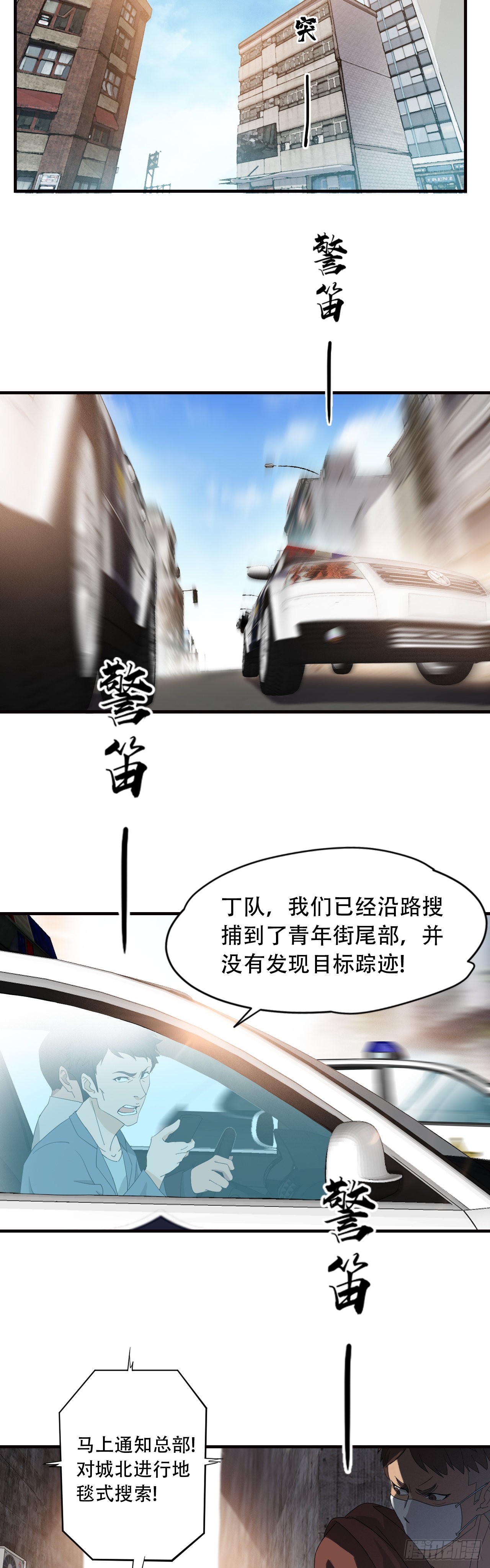 《两界之间》4 初露锋芒 第21页