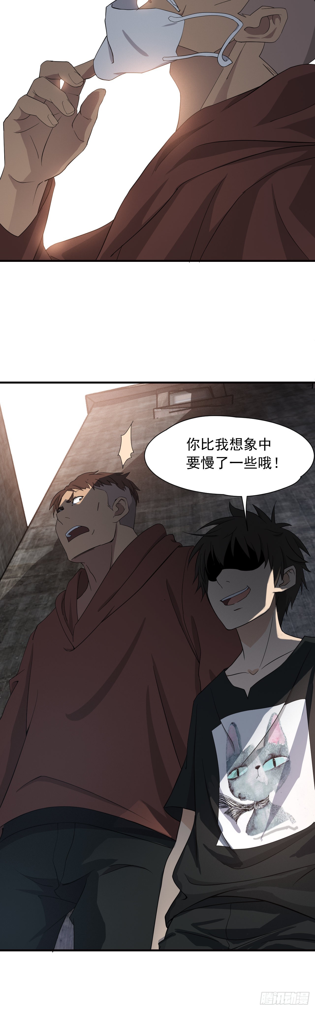 《两界之间》4 初露锋芒 第23页