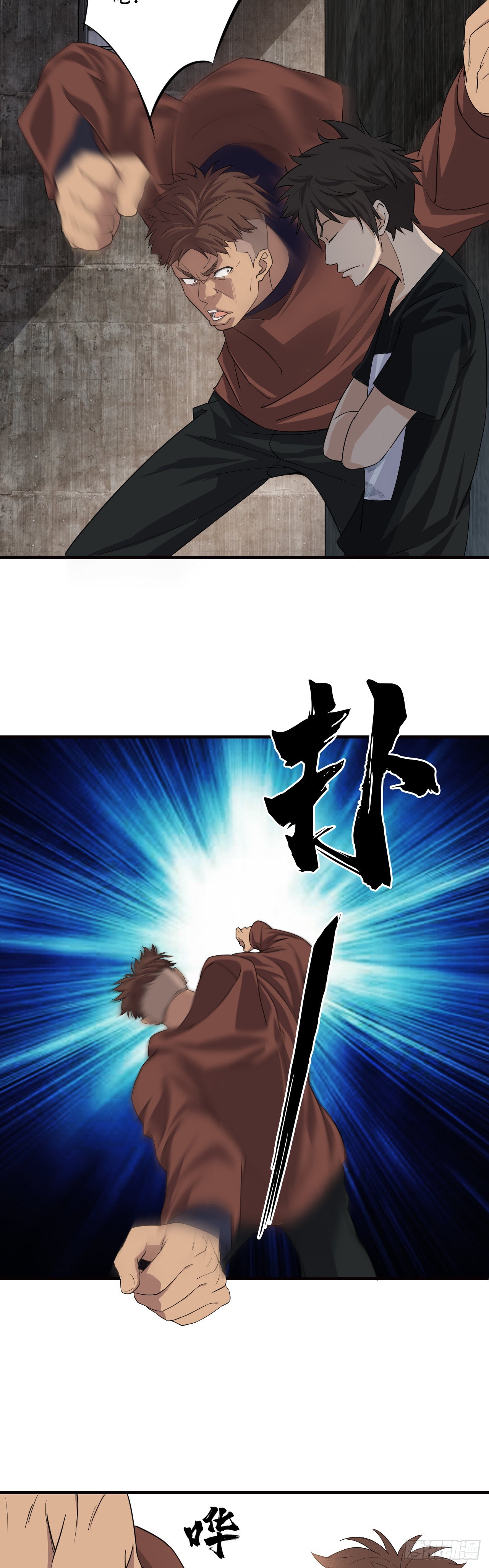 《两界之间》4 初露锋芒 第26页