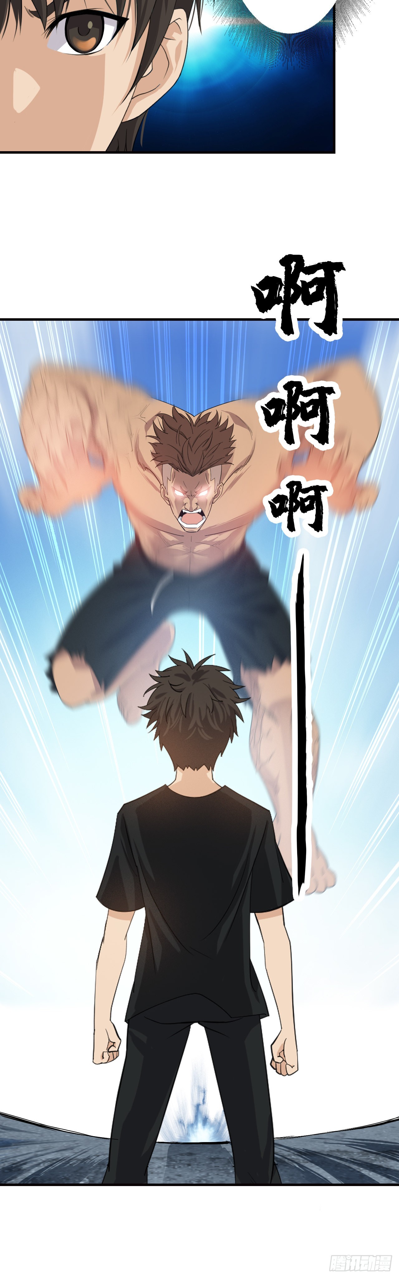《两界之间》4 初露锋芒 第33页