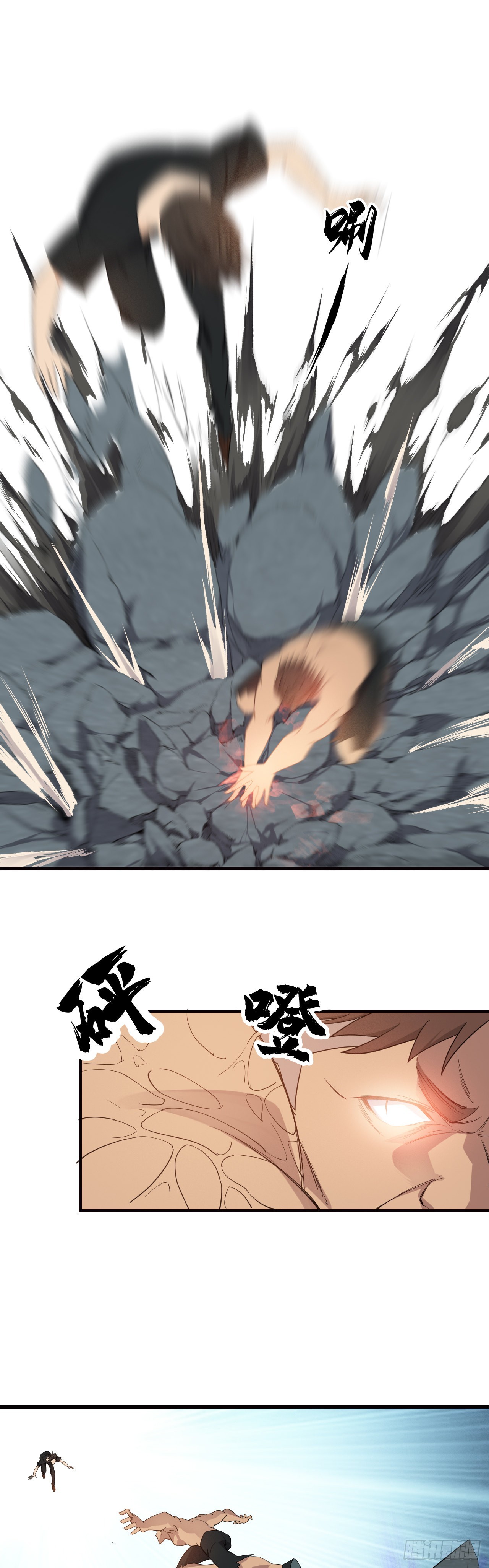 《两界之间》4 初露锋芒 第34页