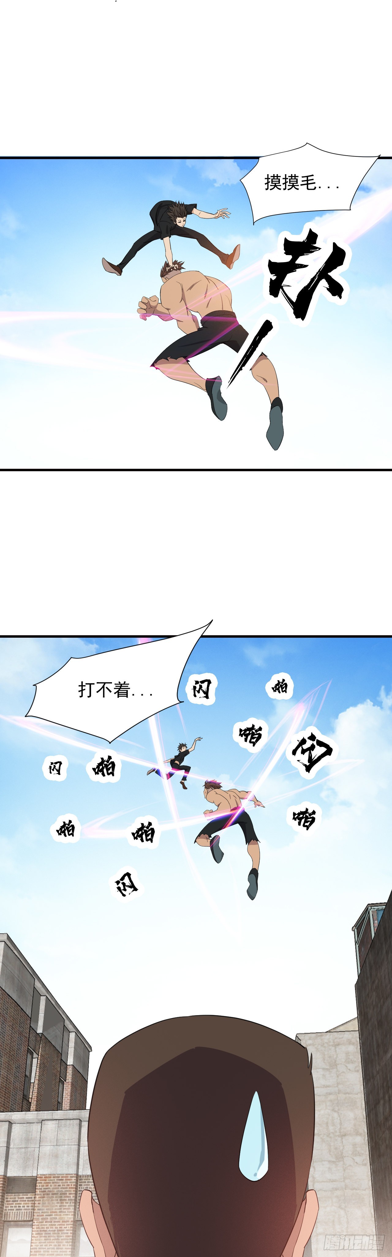 《两界之间》4 初露锋芒 第36页