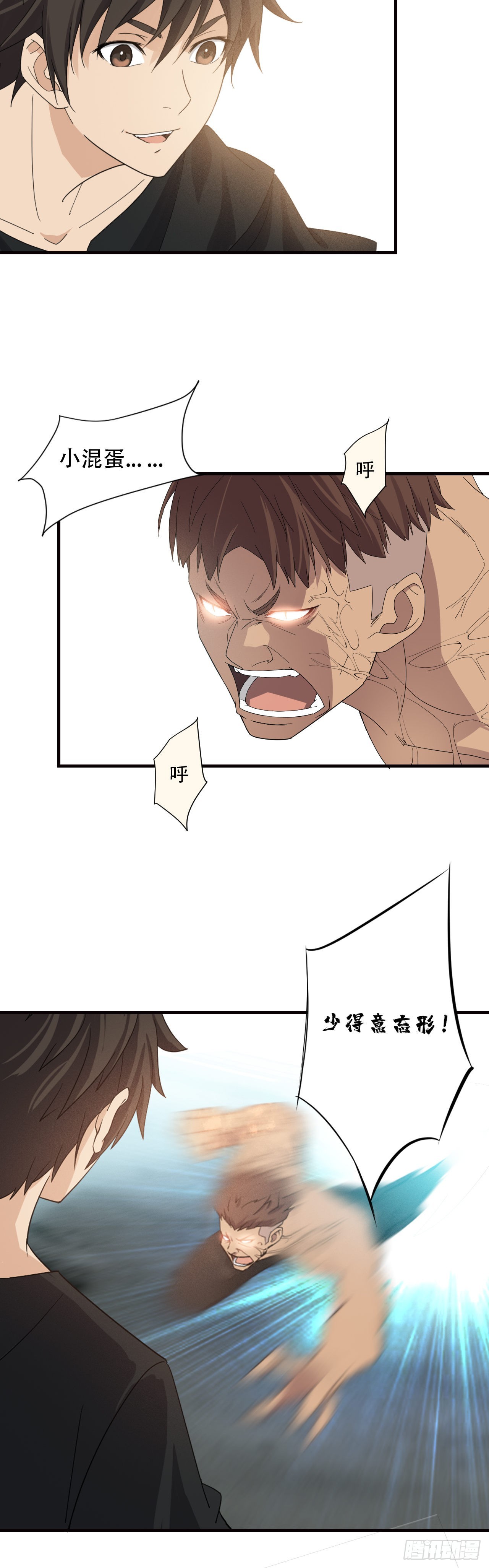 《两界之间》4 初露锋芒 第38页
