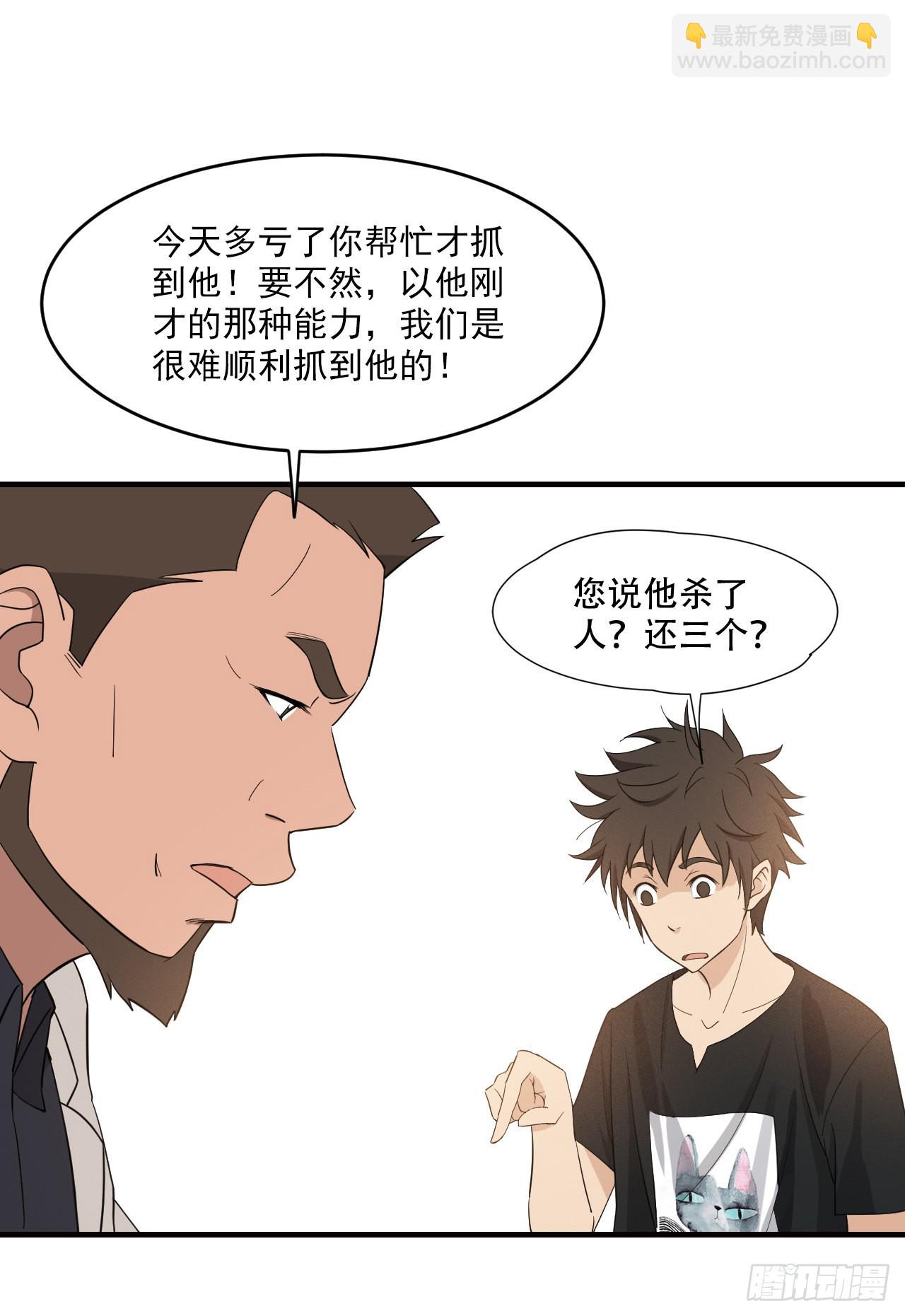 《两界之间》4 初露锋芒 第49页