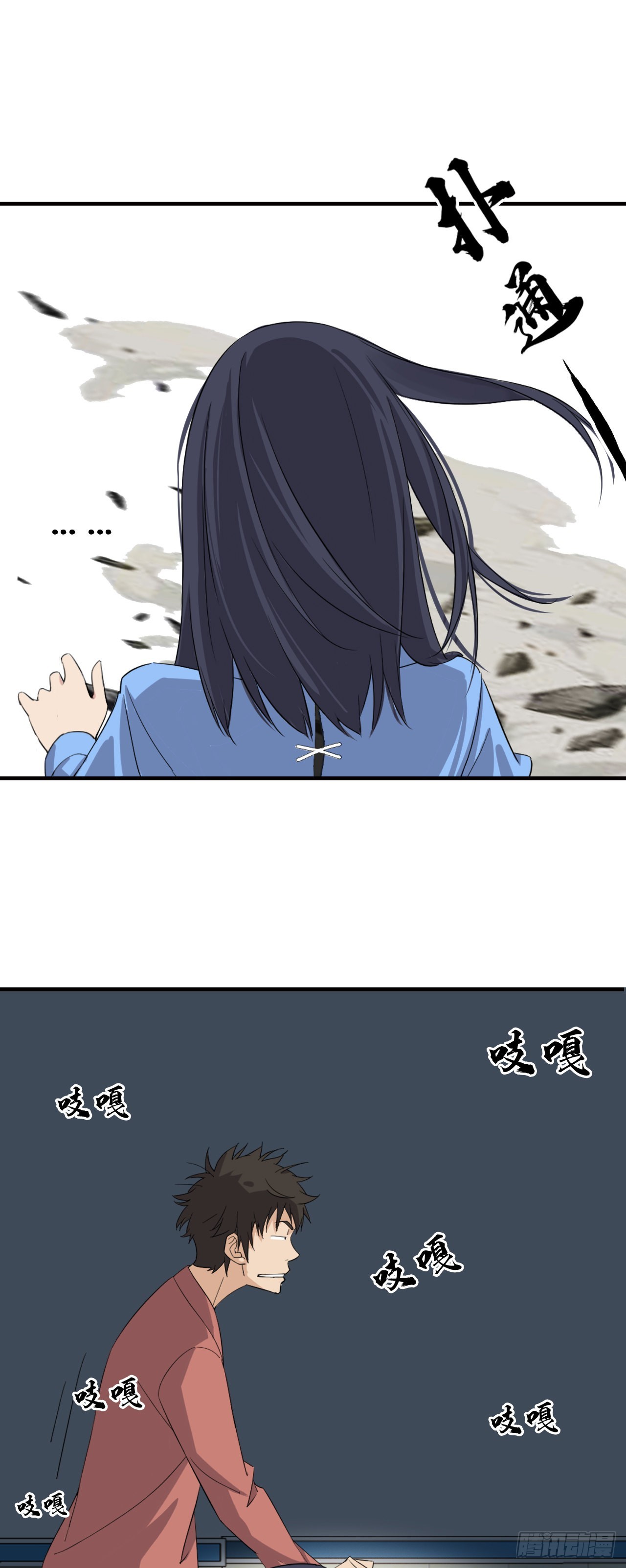 《两界之间》3 一起修炼吧 第16页