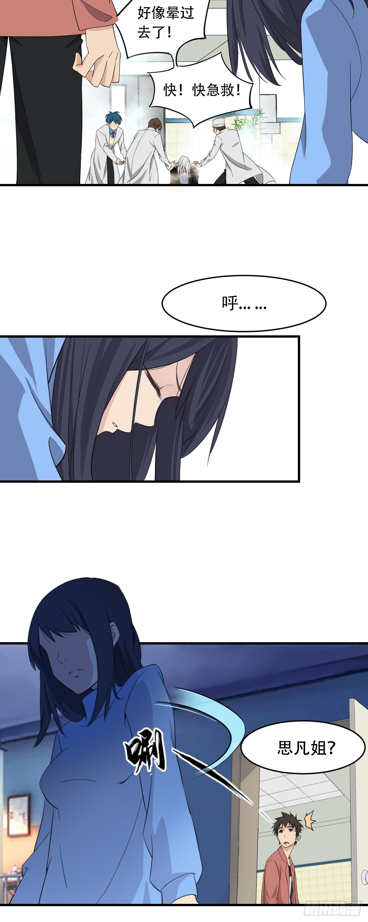 《两界之间》3 一起修炼吧 第19页