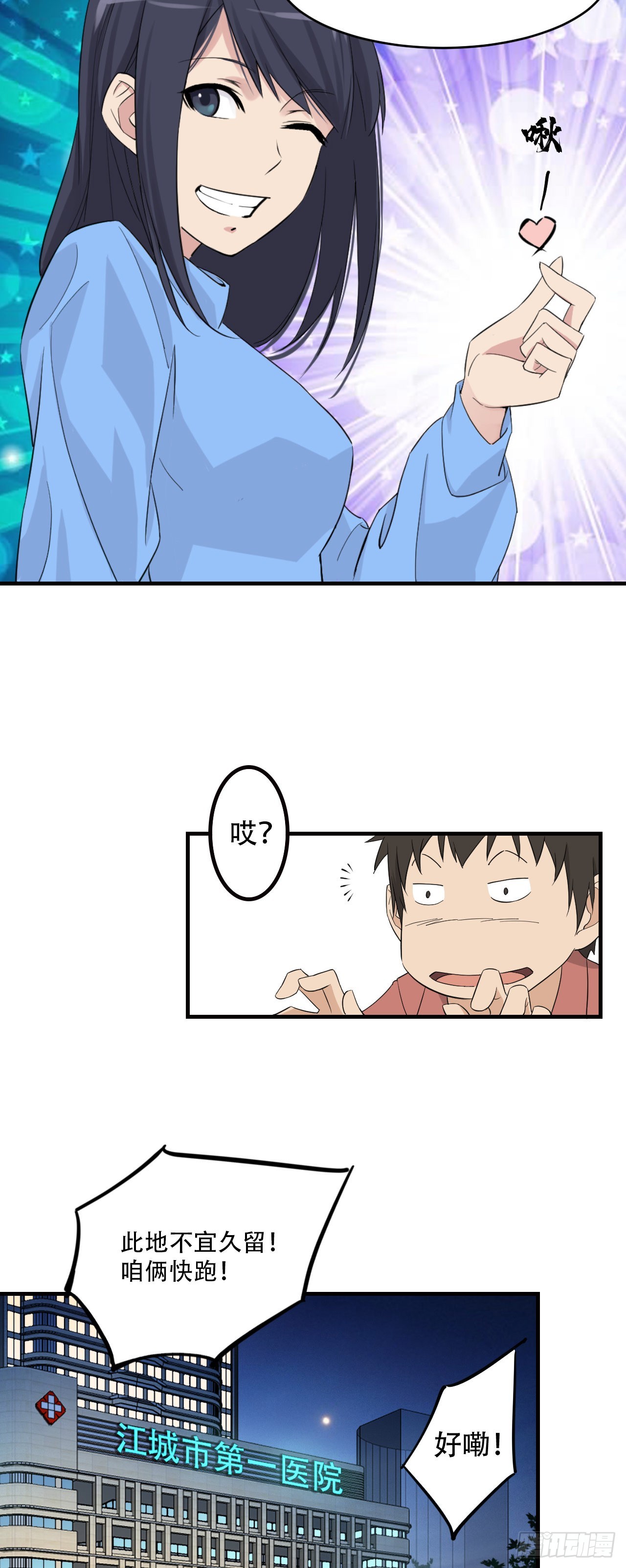 《两界之间》3 一起修炼吧 第21页