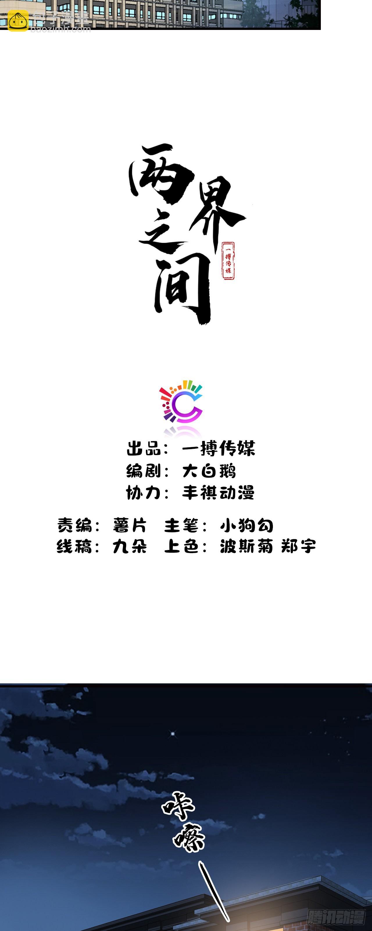 《两界之间》3 一起修炼吧 第22页