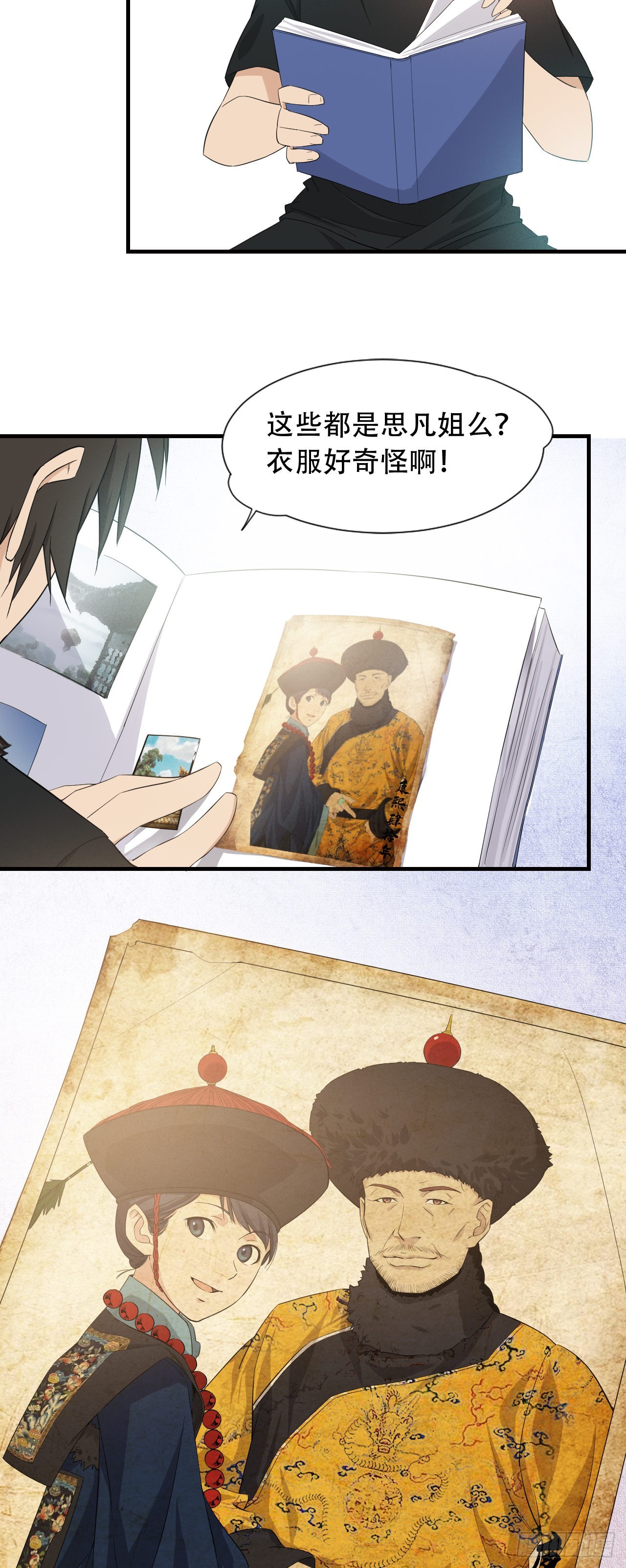 《两界之间》3 一起修炼吧 第24页