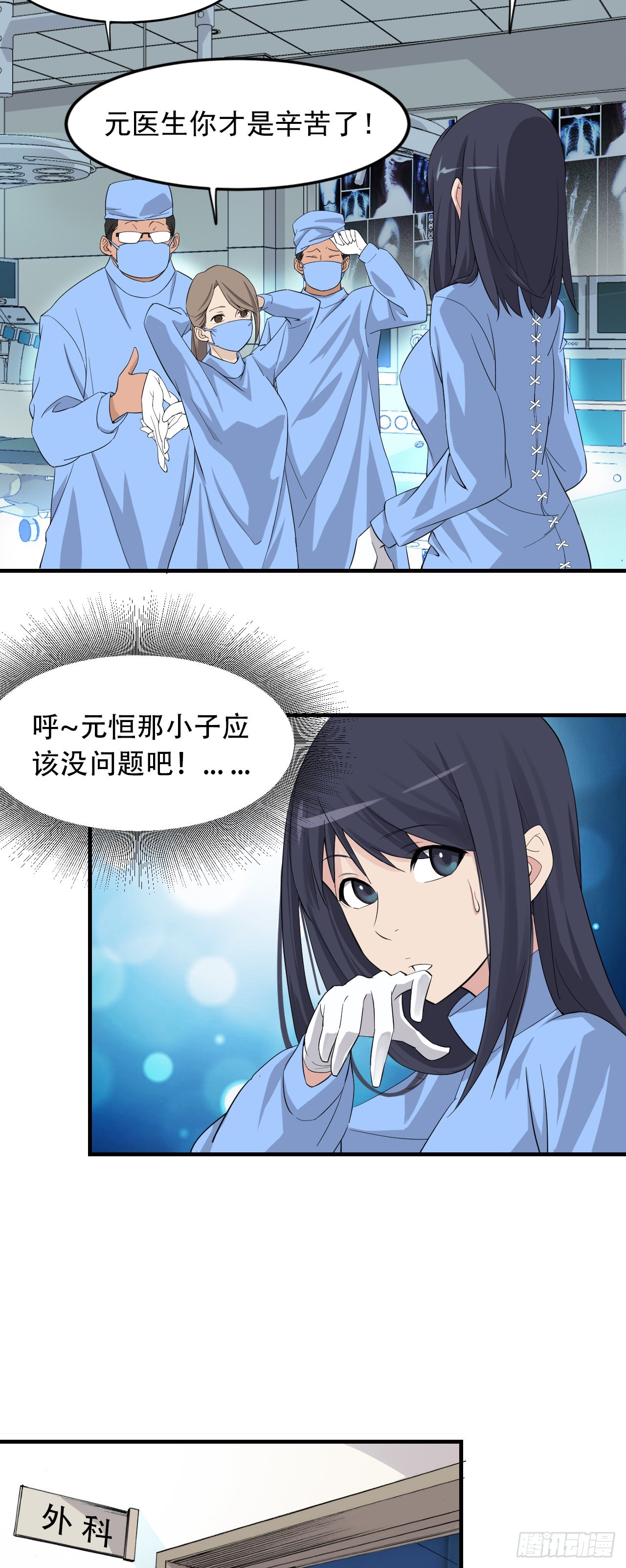 《两界之间》3 一起修炼吧 第2页